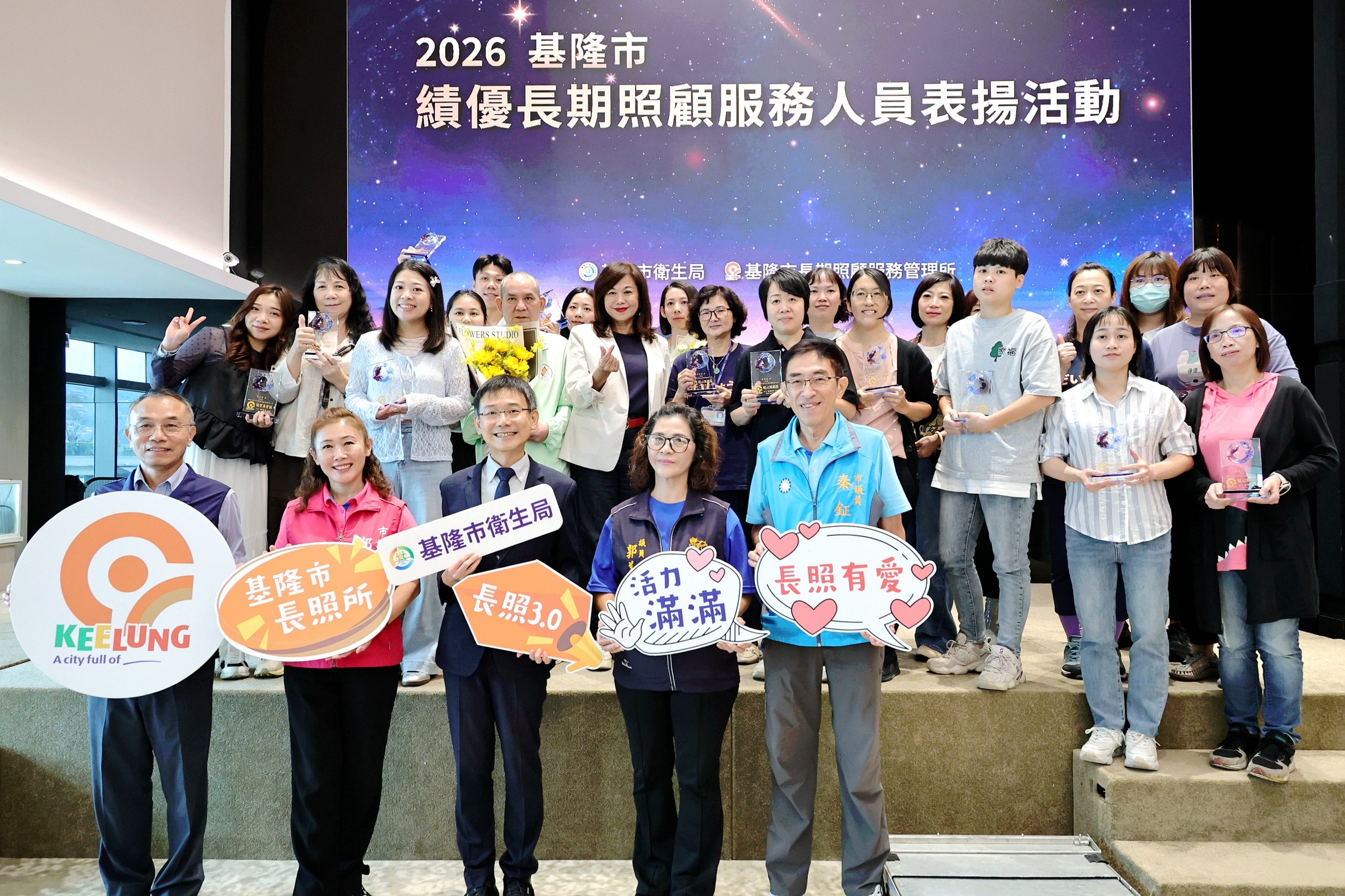 基隆表揚20位績優長照人員　邱佩琳感謝專業與溫暖守護