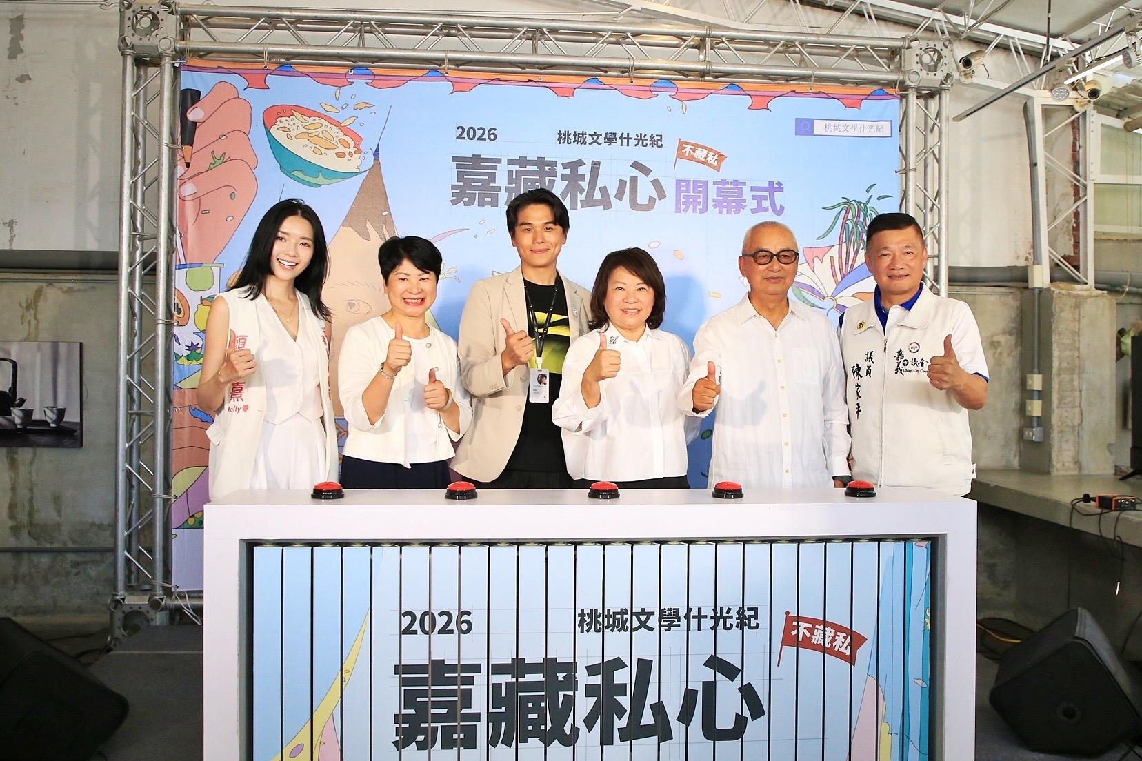 桃城文學什光紀「嘉藏私心」開幕　黃敏惠：嘉義適合閱讀也適合書寫