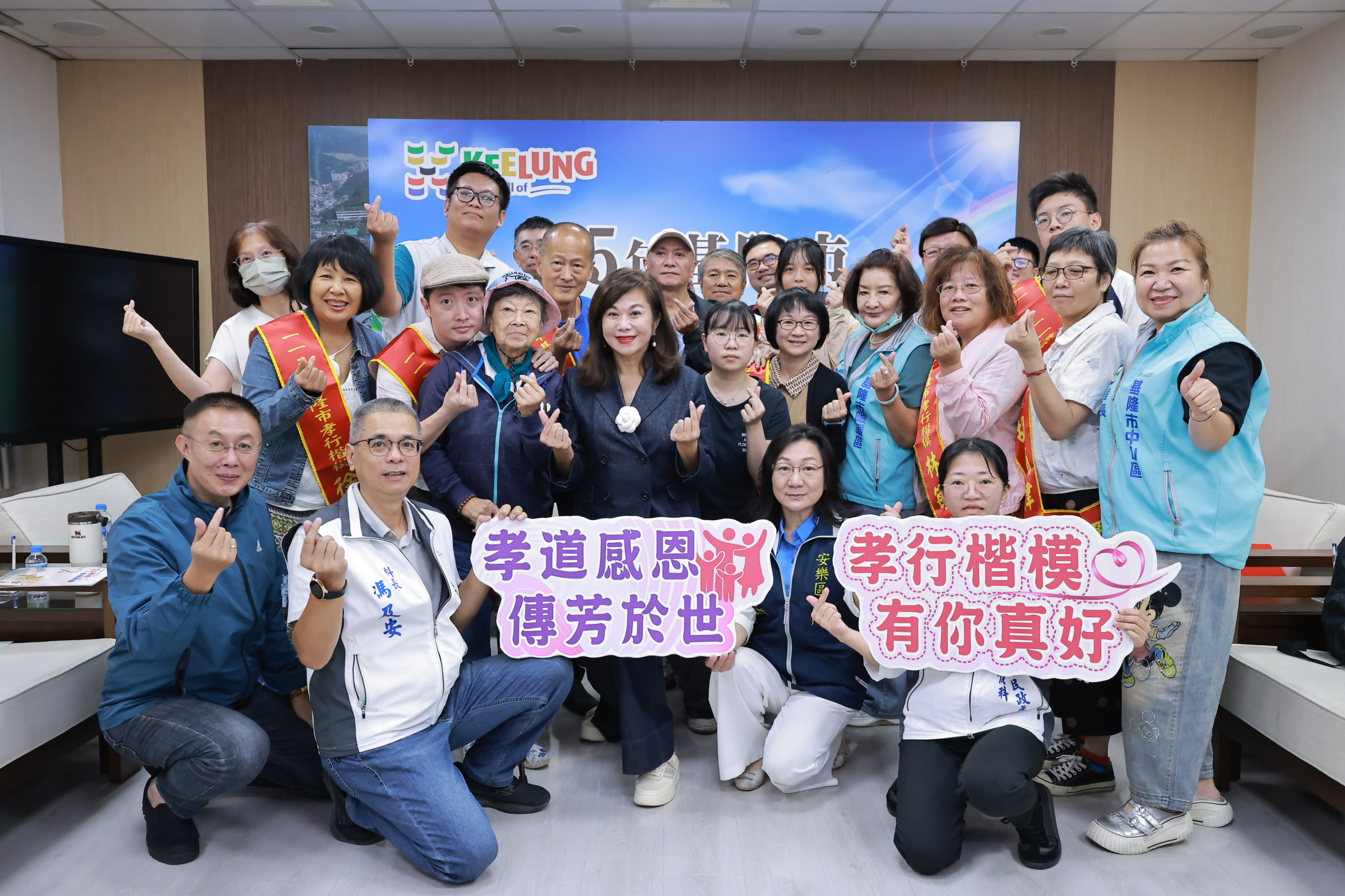 基隆表揚9位孝行楷模　邱佩琳盼共創溫情幸福城市