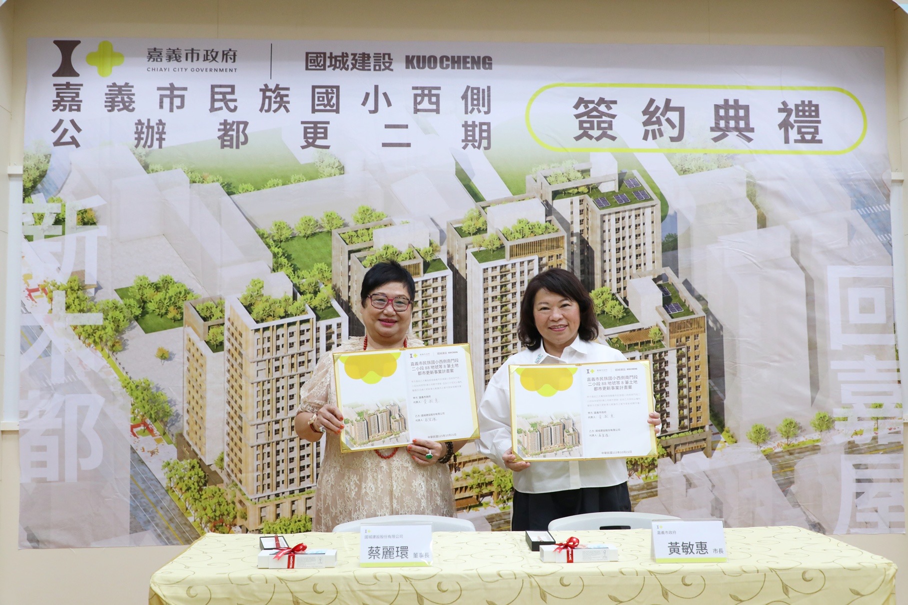 投資逾50億！嘉義民族國小西側二期公辦都更簽約　87戶社宅、銀級綠建築