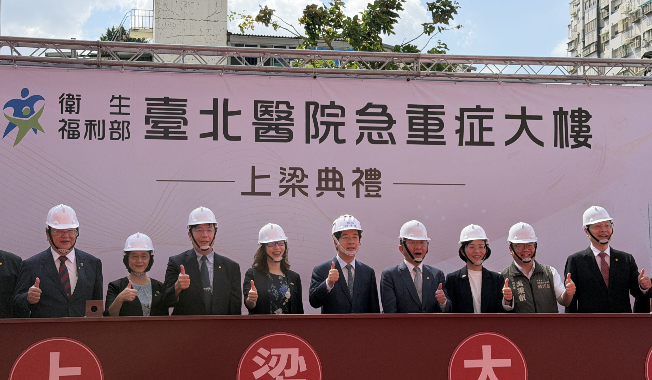 臺北醫院急重症大樓上梁　60億元工程拚117年啟用、擴至772床