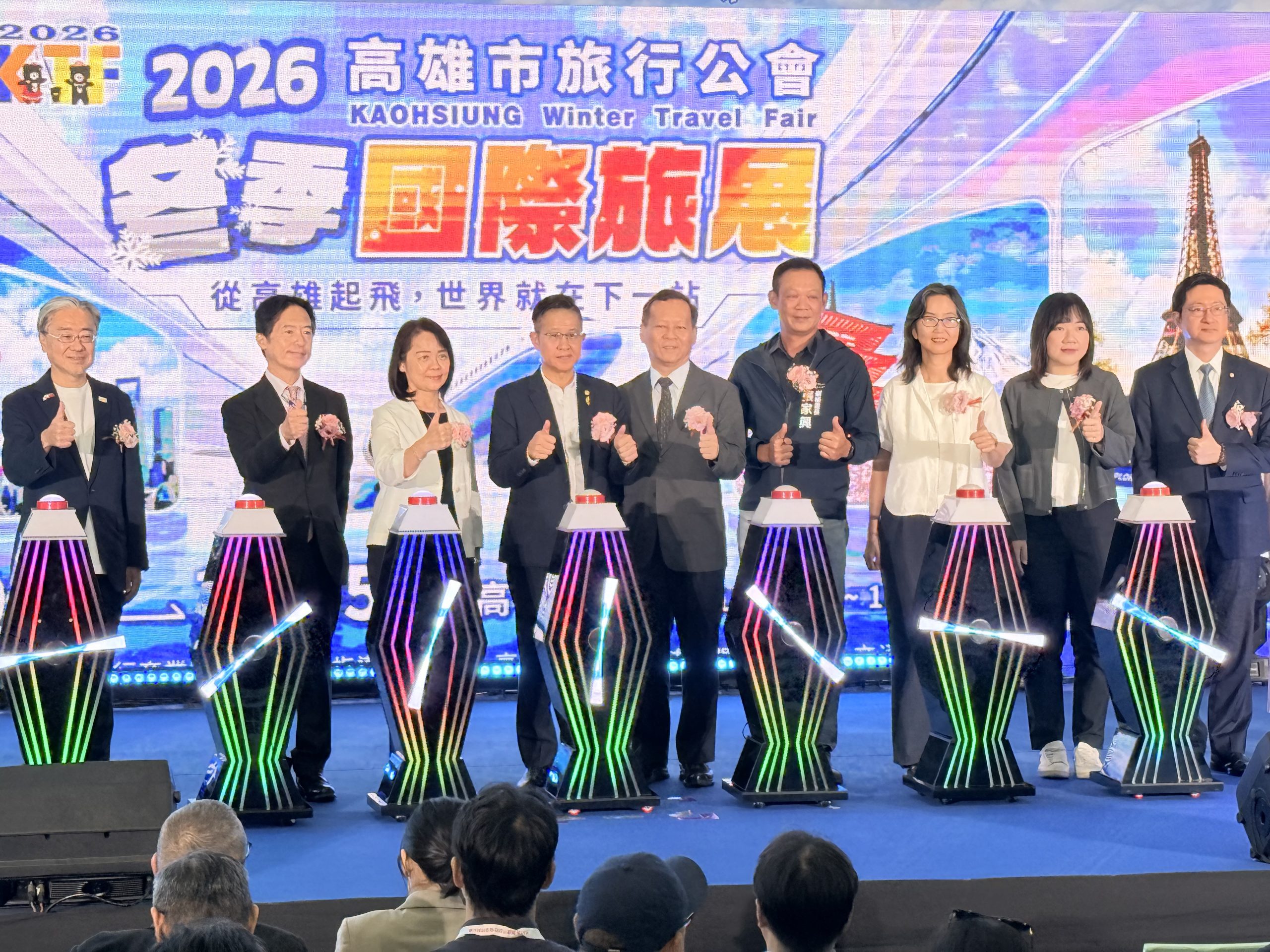 2026高雄市旅行公會　冬季國際旅展盛大開幕      ㄧ票看三展、31 家觀光工廠齊聚　親子樂園與抽獎好康同步登場