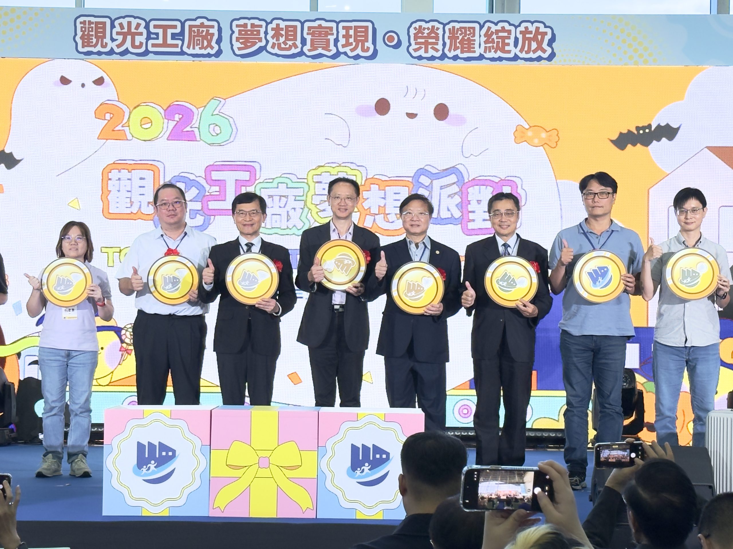 搗蛋有理、好玩到底　 2026觀光工廠年度頒獎盛大登場　集結31家特色品牌　打造「萬聖夢想派對」