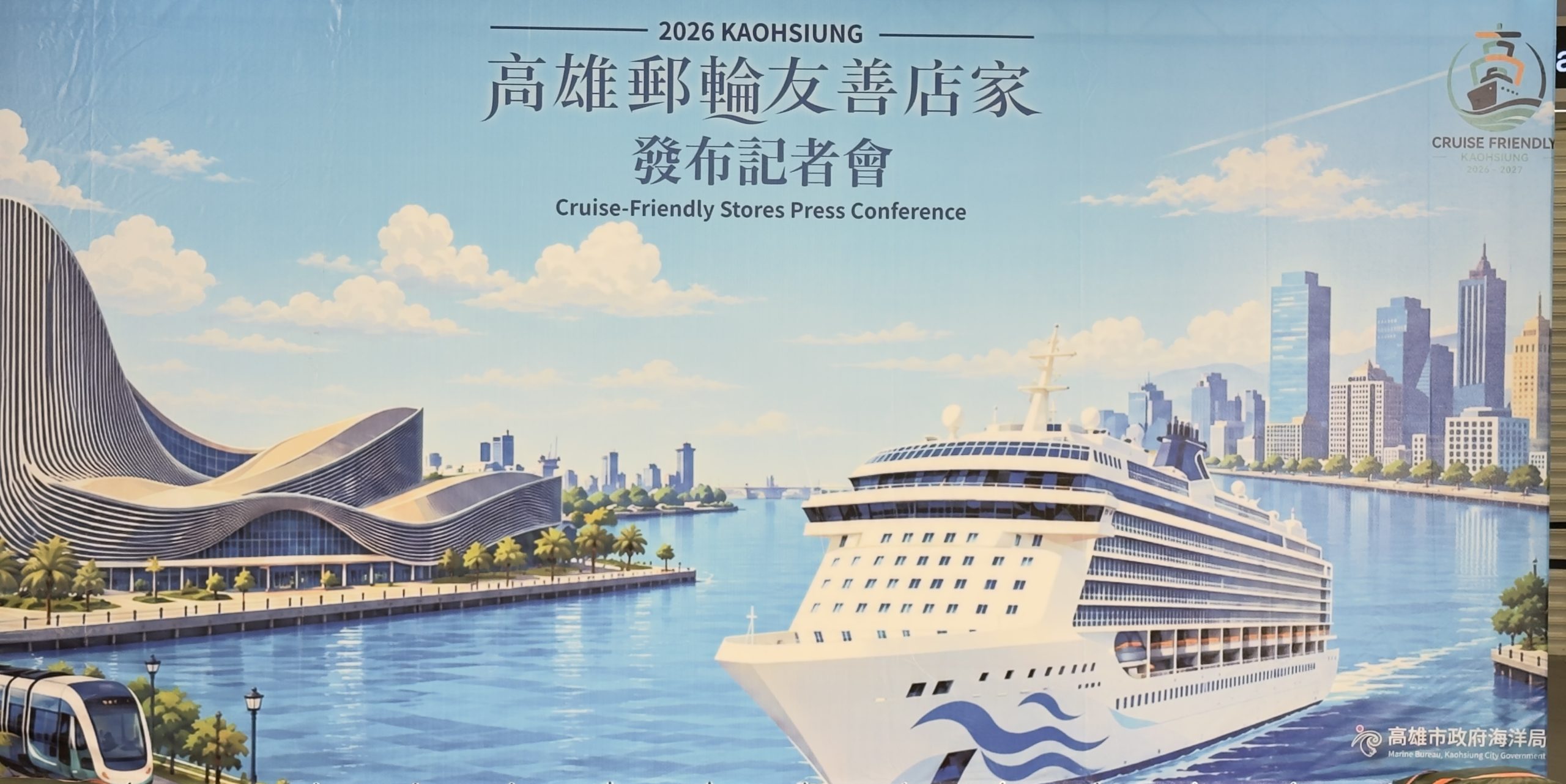 拓展郵輪觀光　 110間郵輪友善店家上線
