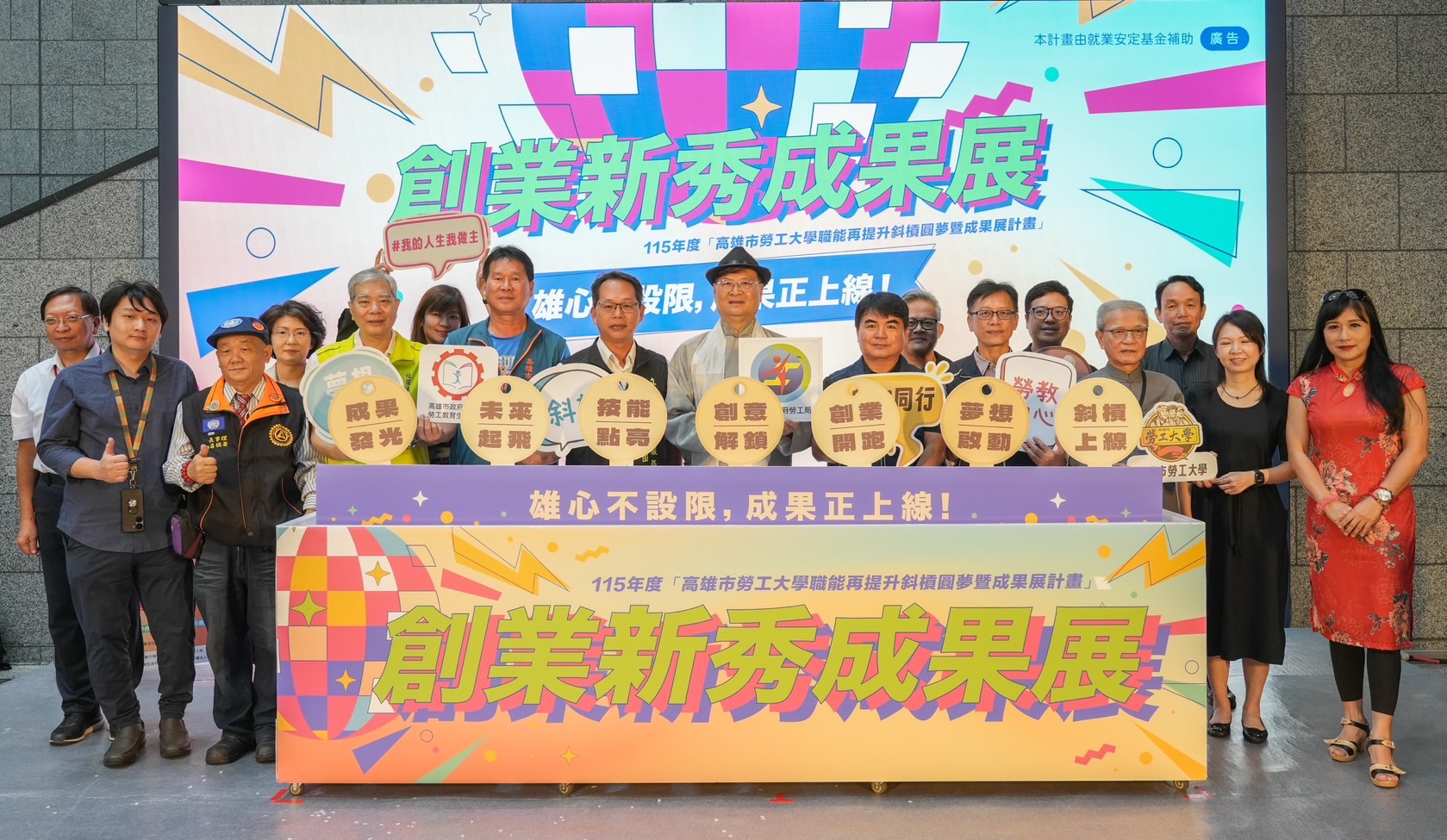 高市勞工局創業新秀成果展　 6大展區27品牌雄心不設限