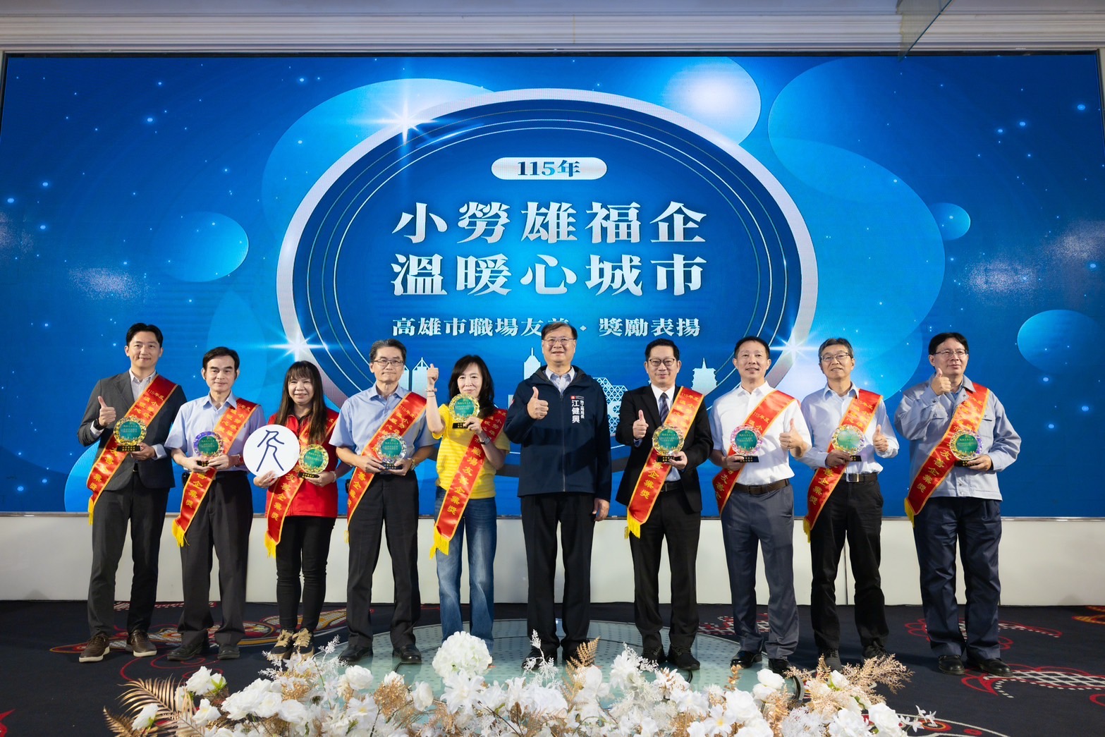 高市勞工局表揚職場友善企業 　推動溫暖心城市