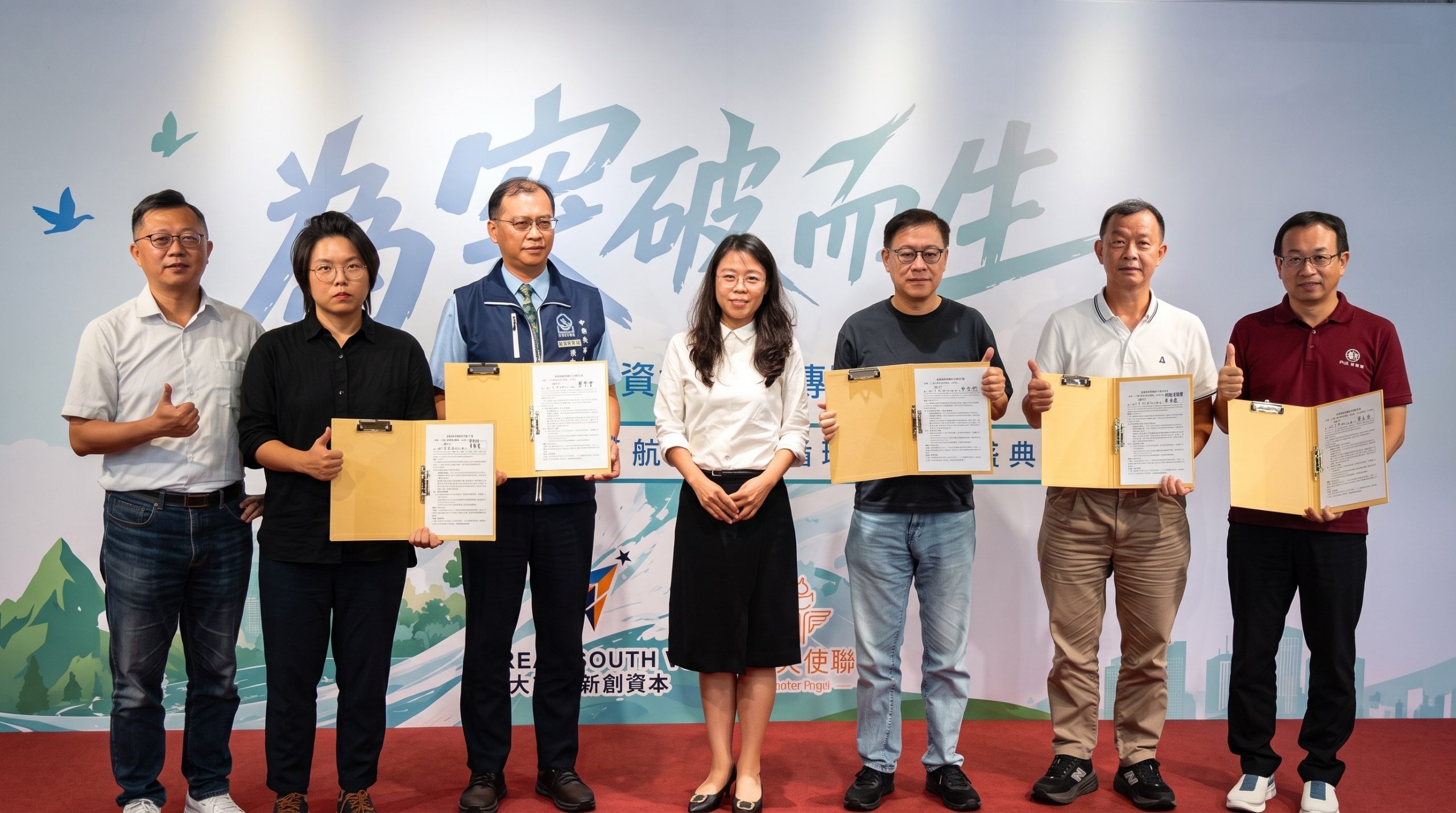 【為突破而生系列報導（2）】智力戰略佈建─大南方雙引擎組織設立