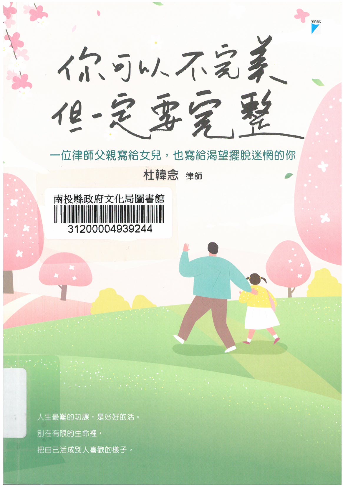 新書已上架　歡迎民眾踴躍到文化局圖書館3樓借新書