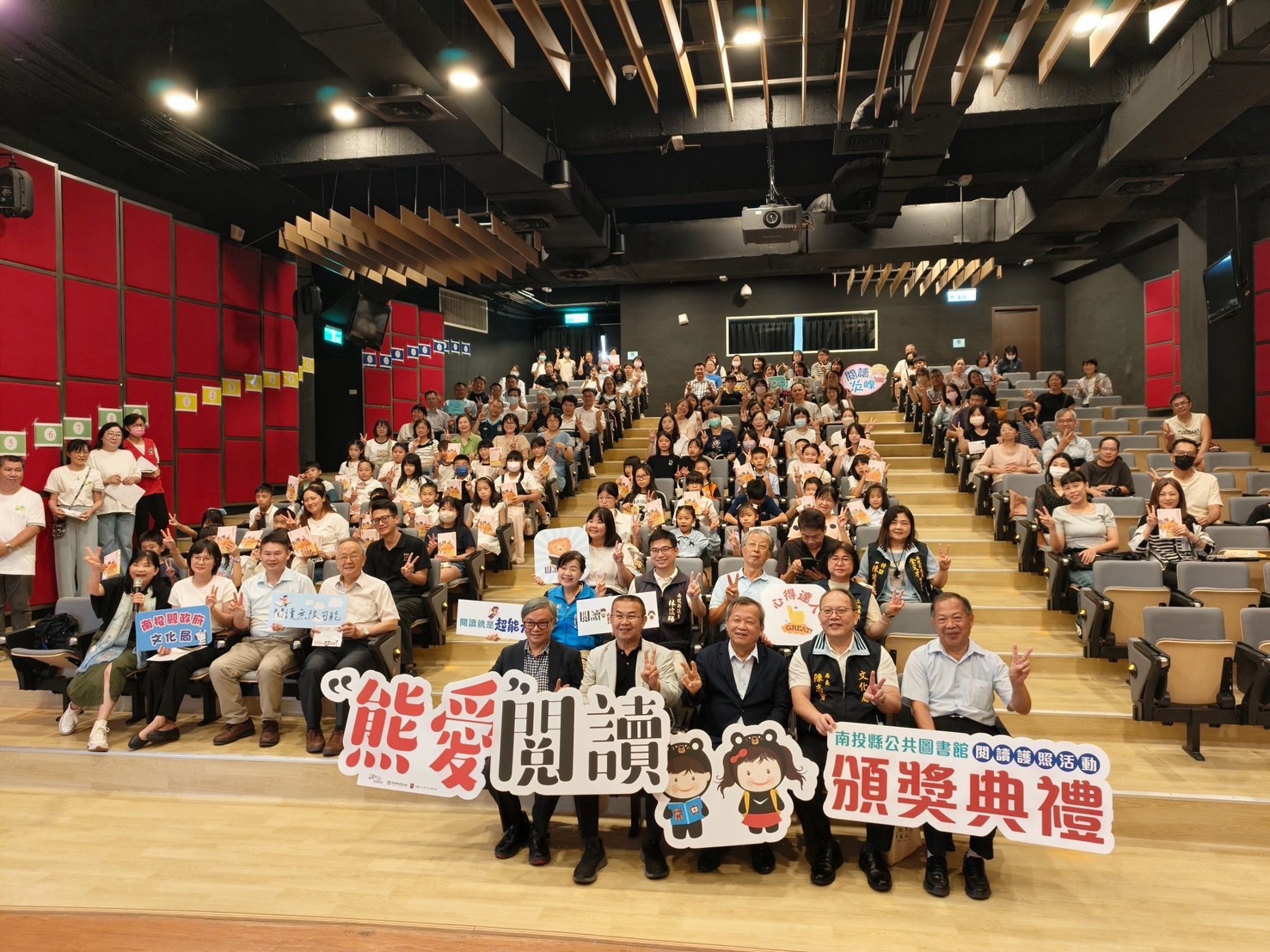 115-1期南投縣「熊愛閱讀」閱讀護照計畫「閱讀高手」、「心得達人」縣長獎暨團體獎頒獎典禮圓滿落幕!