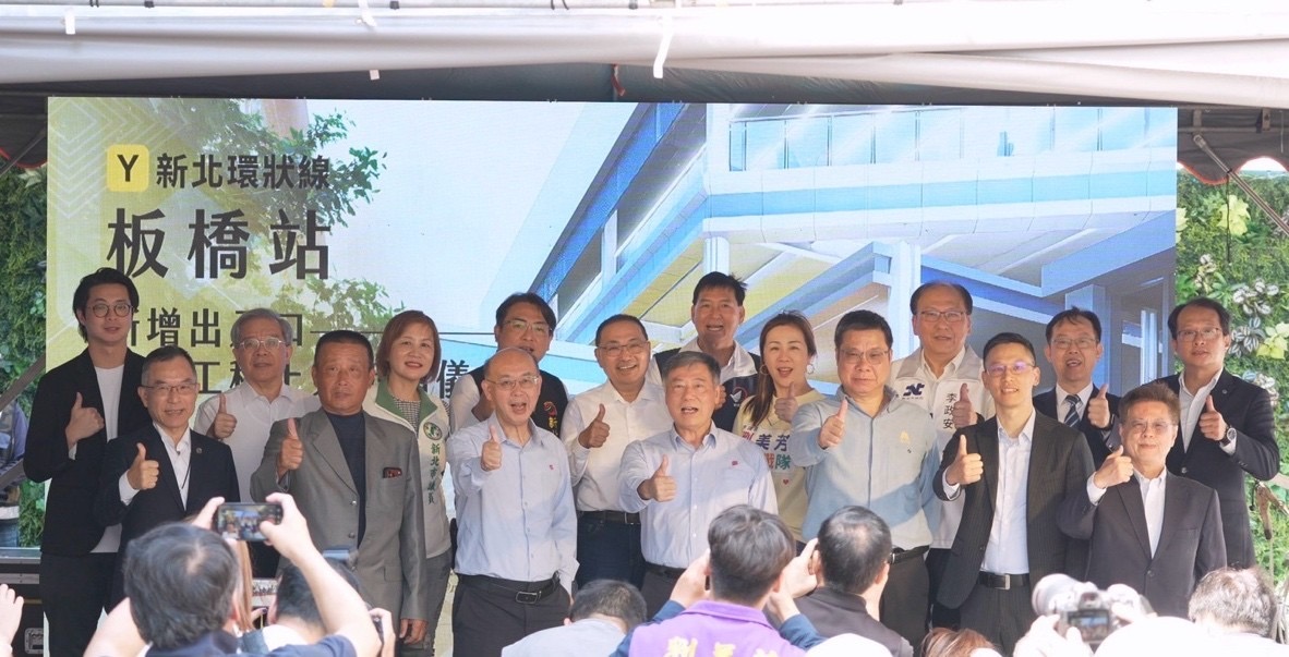 新北環狀線轉乘「更近一步」！優化轉乘動線 板橋站新增出入口上梁 預計2027年下半年啟用