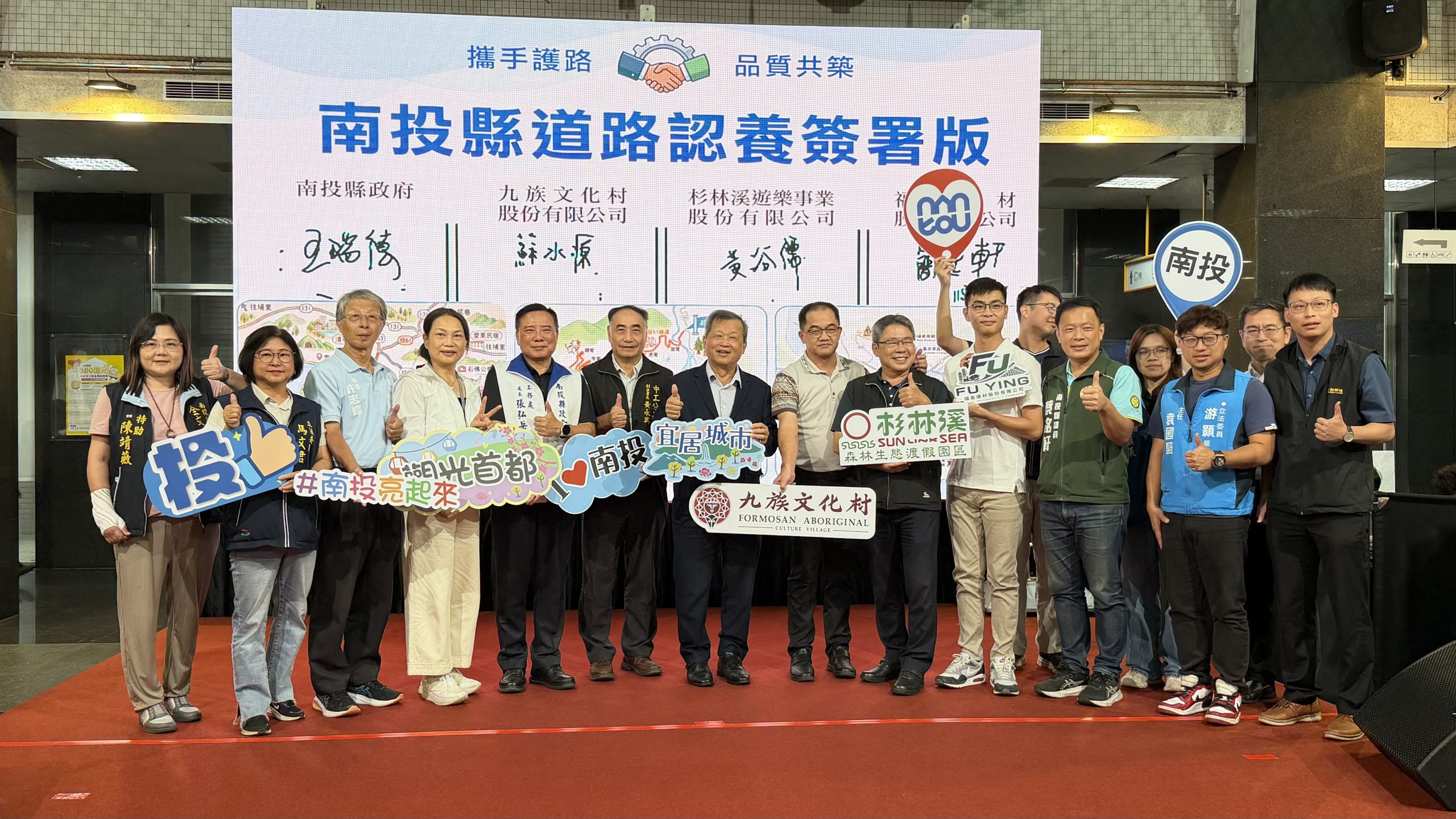 投縣府展現4年道路建設成果　公私協力推動道路景觀認養