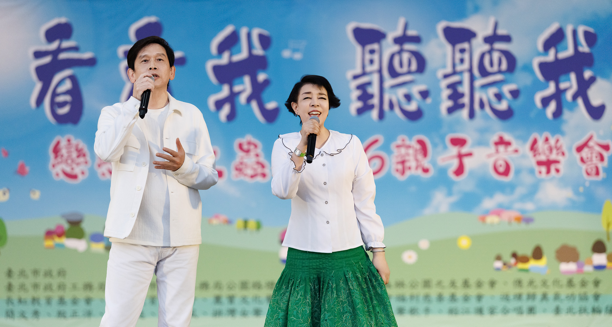 「聽見幸福」板城愛鄰感恩音樂會10/24登場 簡文秀邀唱〈甜蜜蜜〉