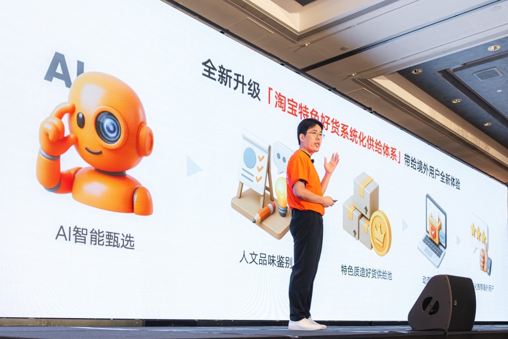 淘寶升級境外用戶6大煥新體驗！嚴選特色好貨直送全球
