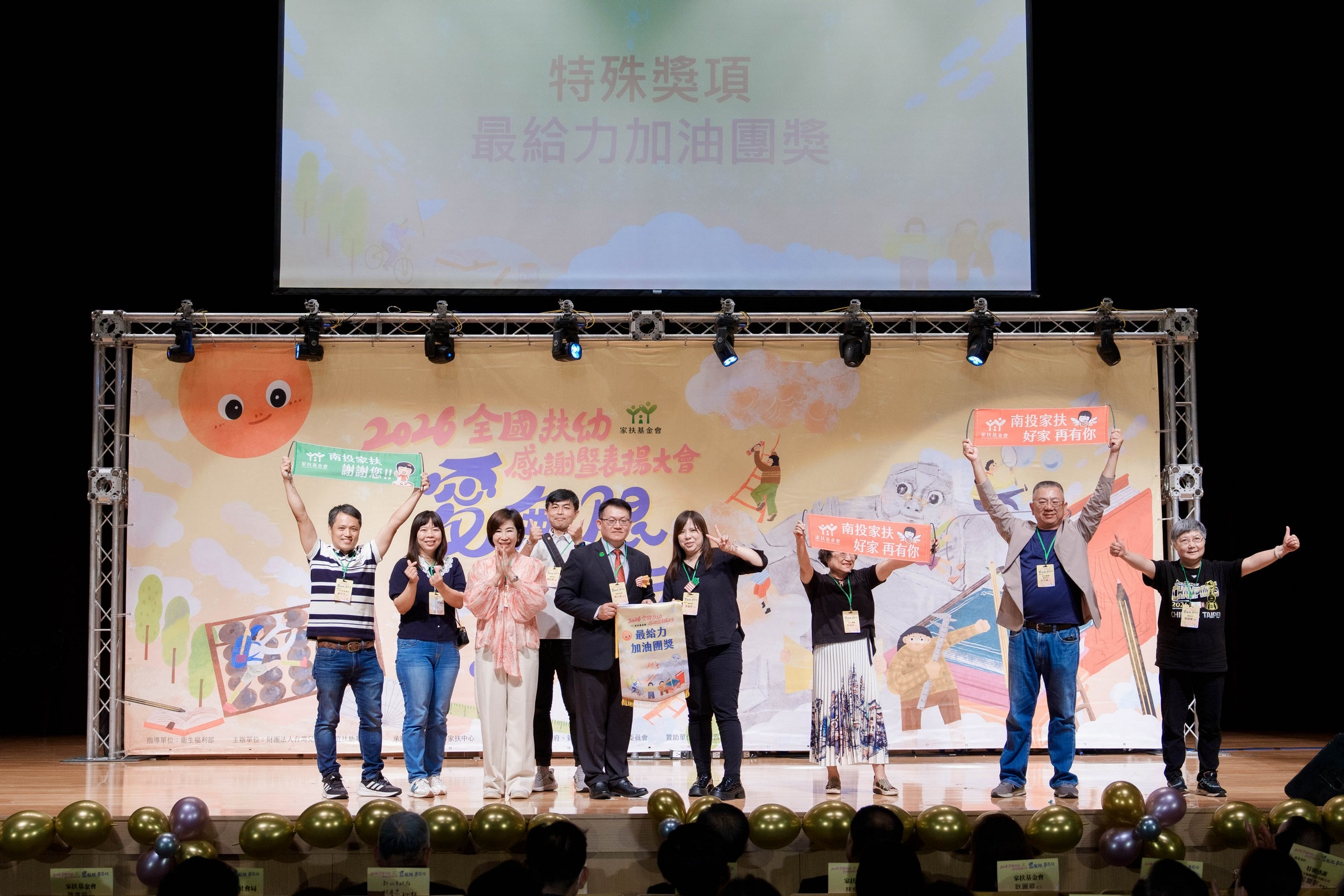 愛心長伴、扶幼不息　南投家扶多位扶幼夥伴獲家扶全國表揚