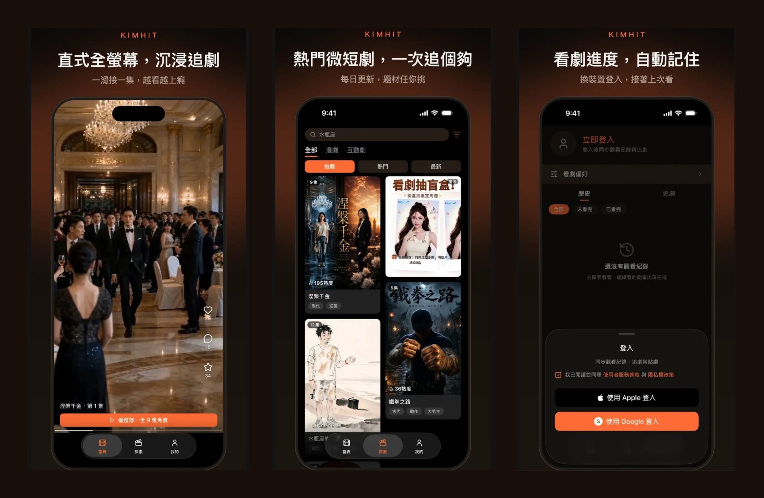 AI 降低門檻，說故事的人仍是核心　KIMHIT! 金魚短劇為 AIGC 創作者與影視人打開新舞台