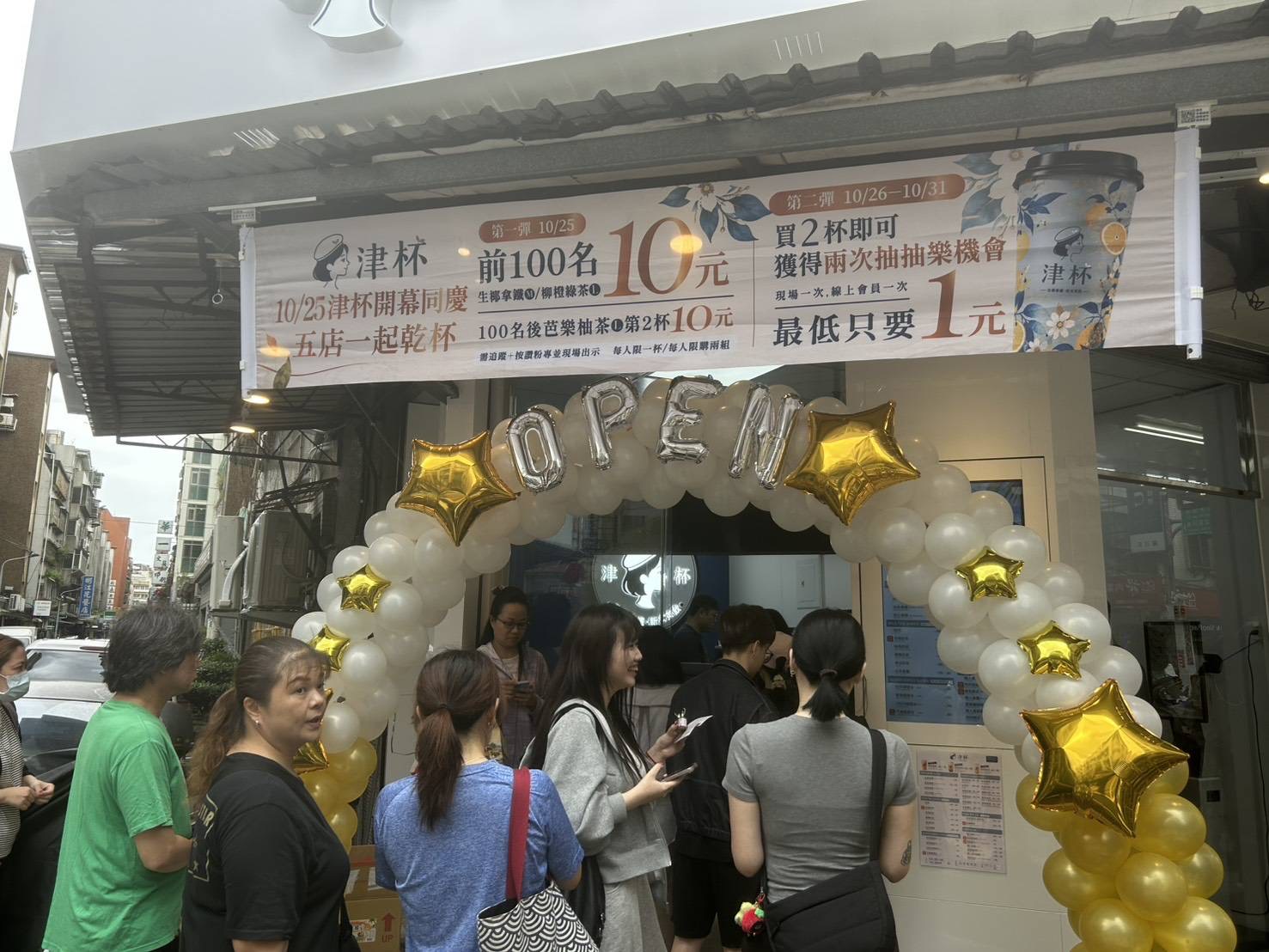 玉津餐飲國際旗下新品牌「津杯 JIN CUP手摇飲」五店同步開幕