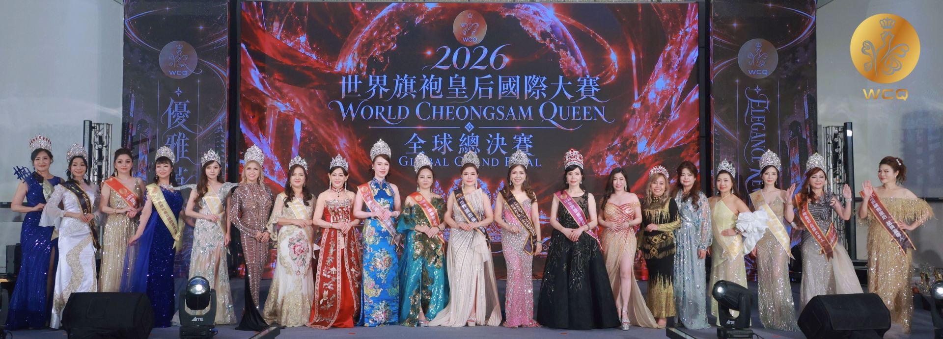15國佳麗齊聚台灣! 2026世界旗袍皇后國際大賽璀璨落幕