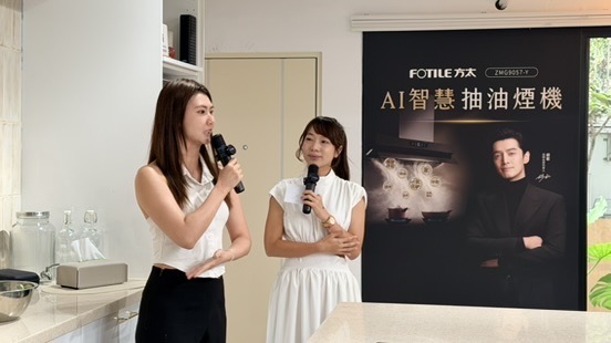 會自己偵測空氣品質的抽油煙機來了！! FOTILE 方太 AI 智慧抽油煙機 ZMG9057-Y