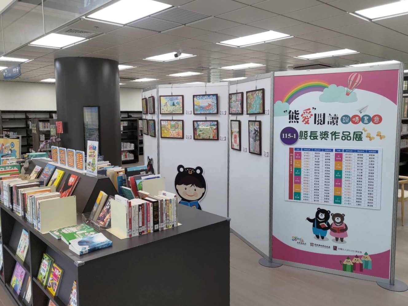 「115-1期『說』情『畫』意活動─心得達人縣長獎得獎作品巡迴展」 10/15南投市立圖書館展出