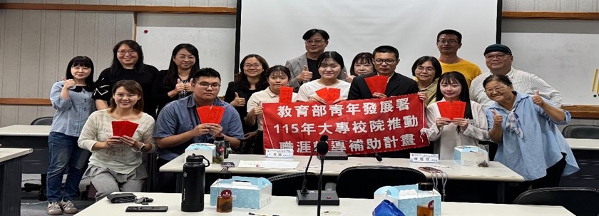 我的未來「職」得一看！南開科大跨校影音競賽　看見青年的專業與溫度