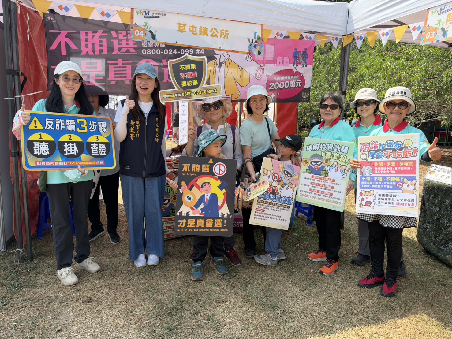 青春創意×廉政教育—草屯「反詐反賄　廉潔同行」玩出新風潮