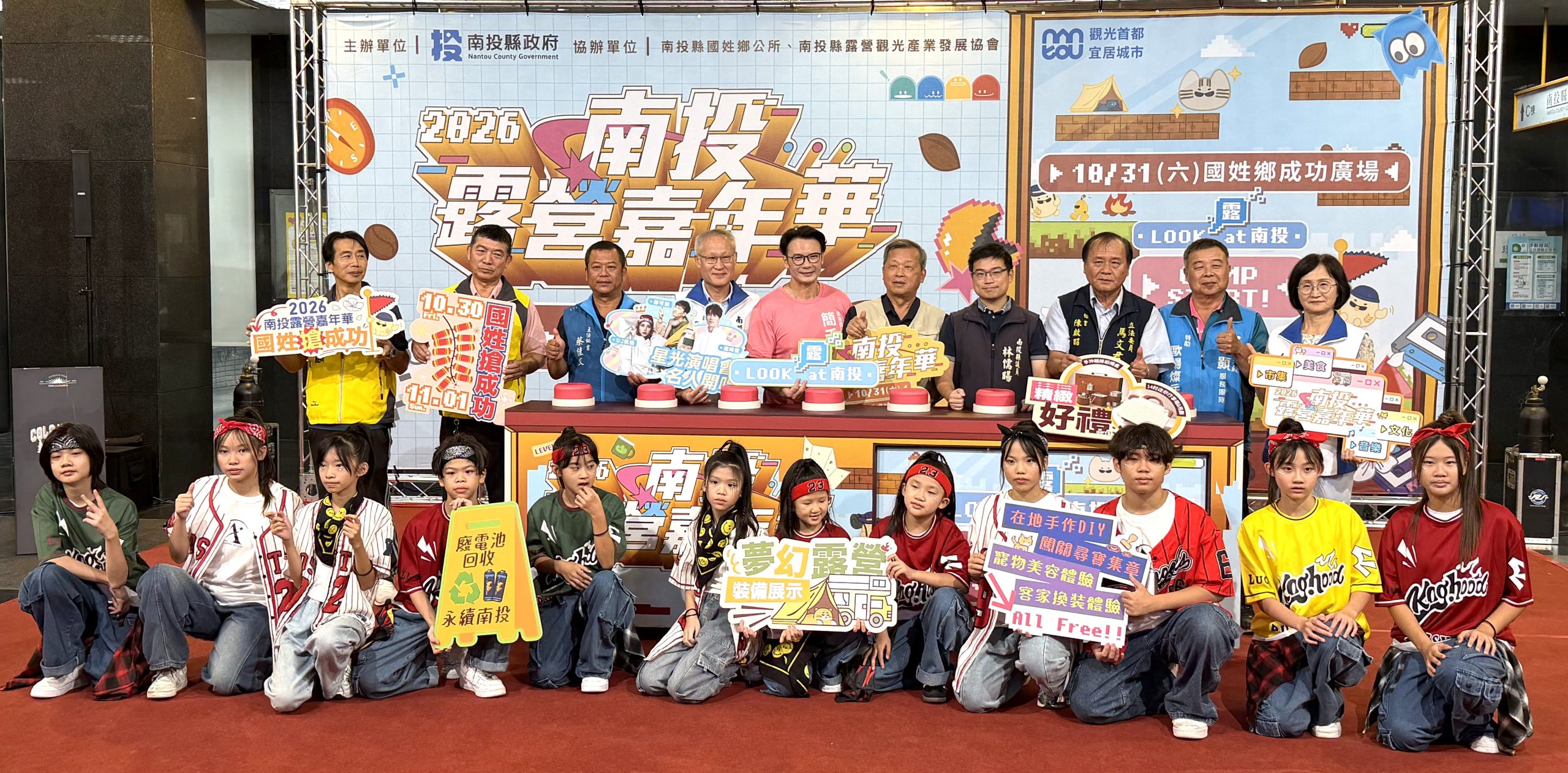 2026南投露營嘉年華10/31華麗登場　串聯「國姓搶成功」邀全台遊客玩國姓