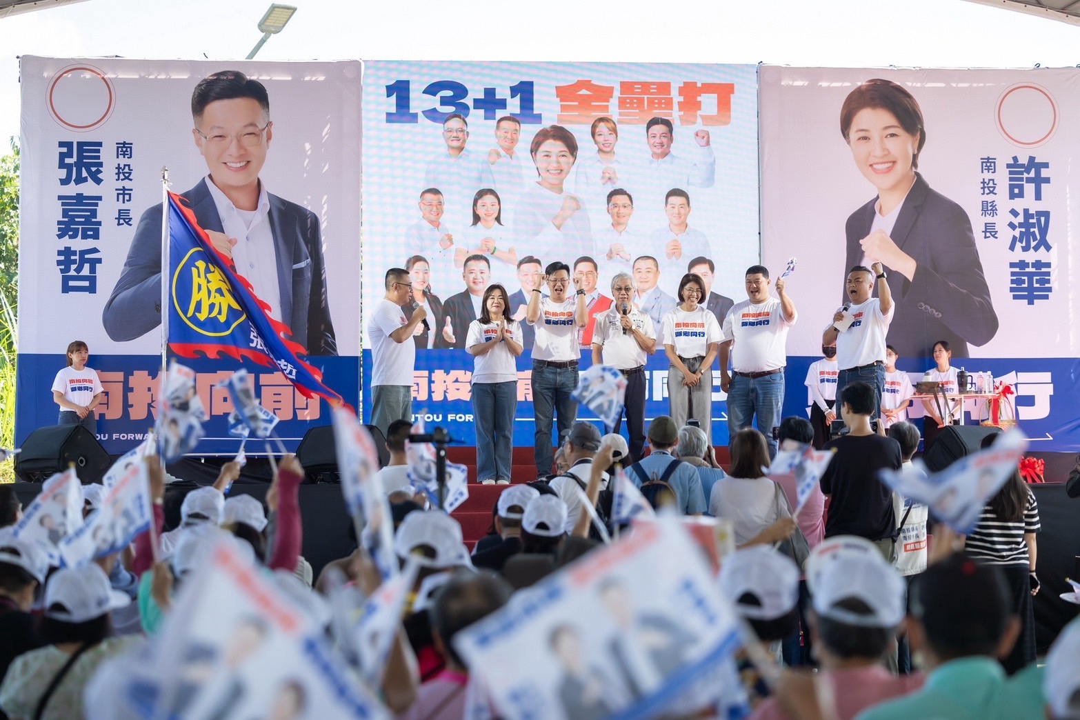 近6000人力挺許淑華、張嘉哲！南投「13+1」戰隊全員到齊　縣市攜手拚建設、拚福利
