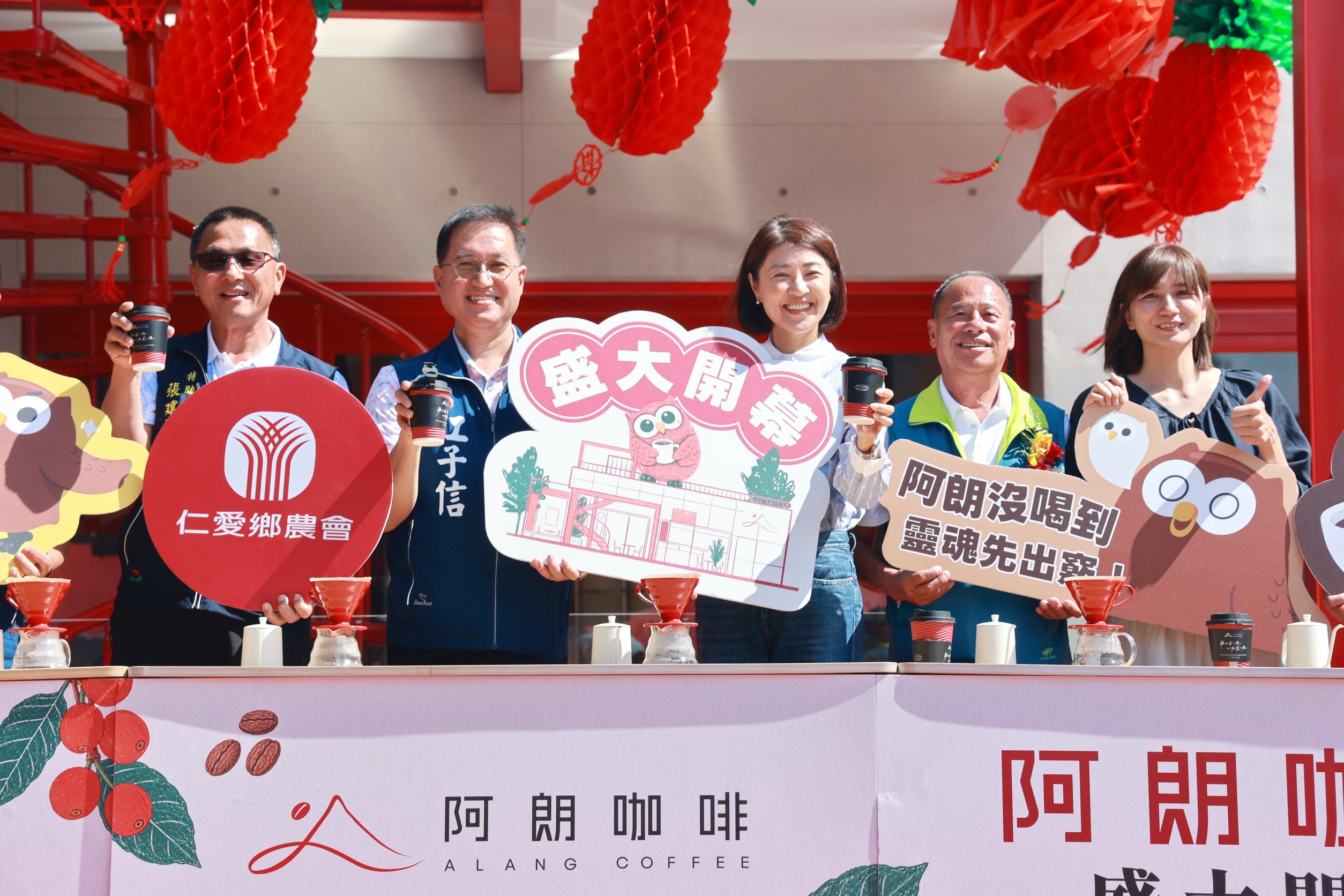 部落飄香！仁愛鄉農會「阿朗咖啡」開幕　為高山精品咖啡增添新據點