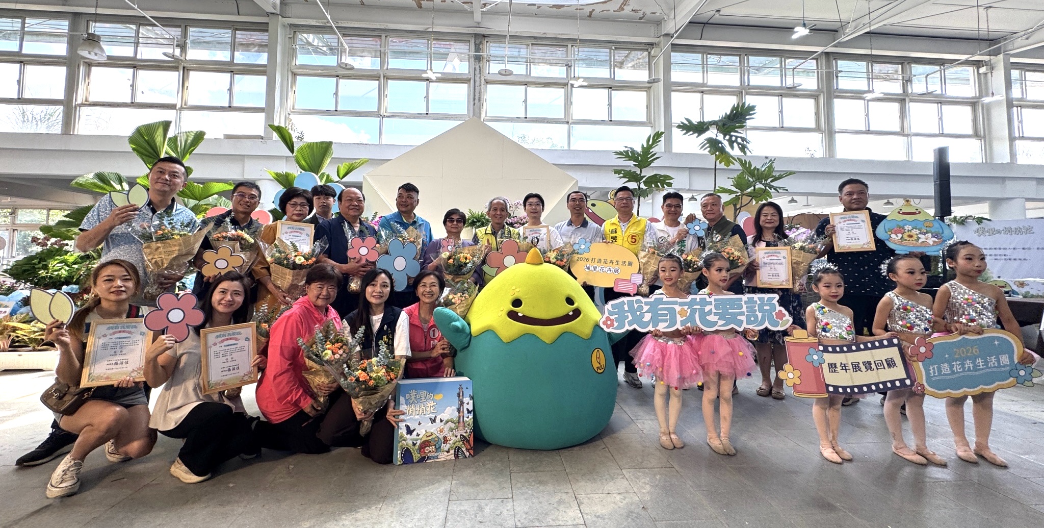 漫步街角遇見花!2026埔里花卉展「我有花要說」邀民眾體驗山城浪漫盛宴 漫步街角遇見花!2026埔里花卉展「我有花要說」邀民眾體驗山城浪漫盛宴
