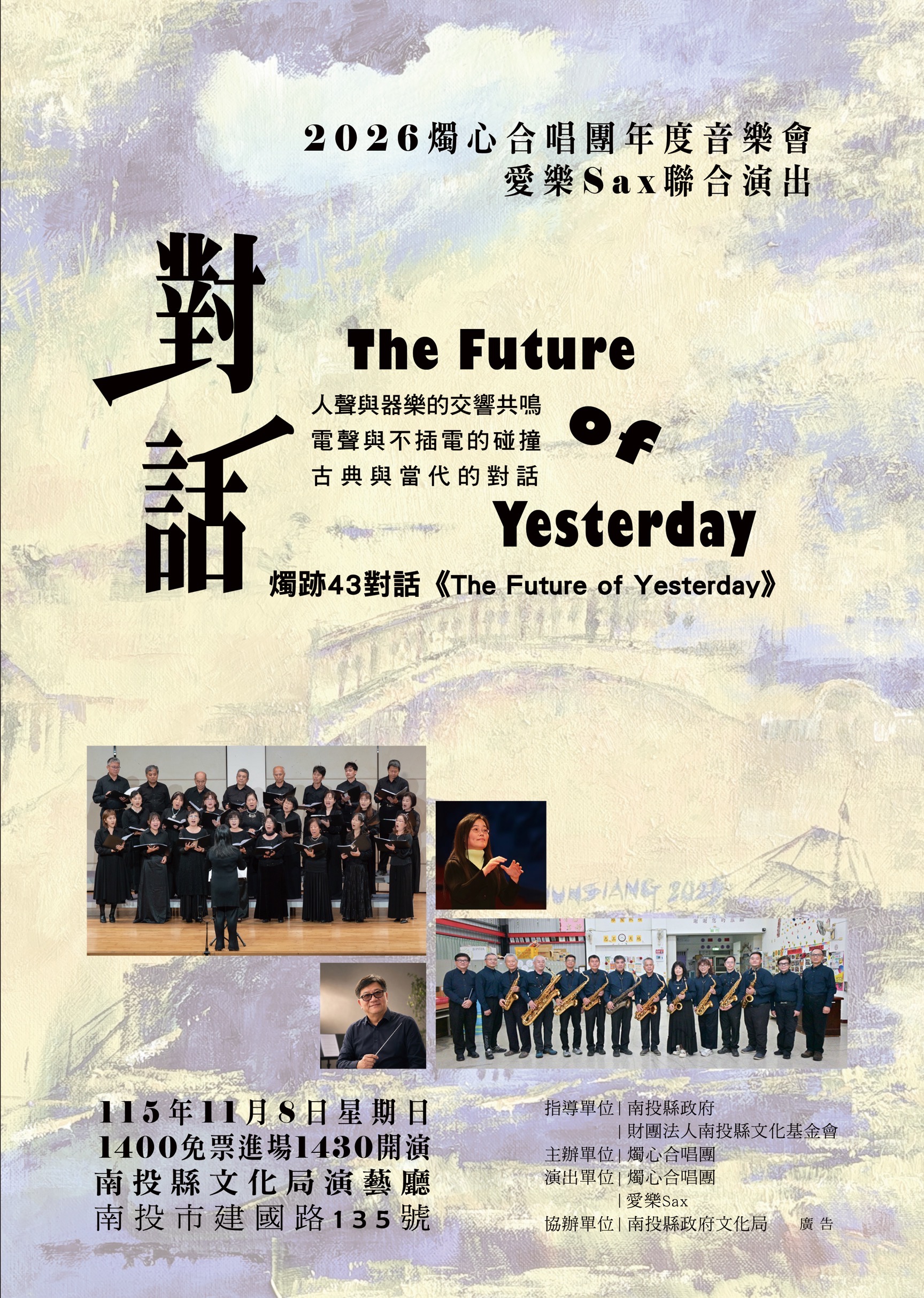 燭心合唱團《燭心合唱團43週年音樂會》 11/8南投縣政府文化局演藝廳登場。