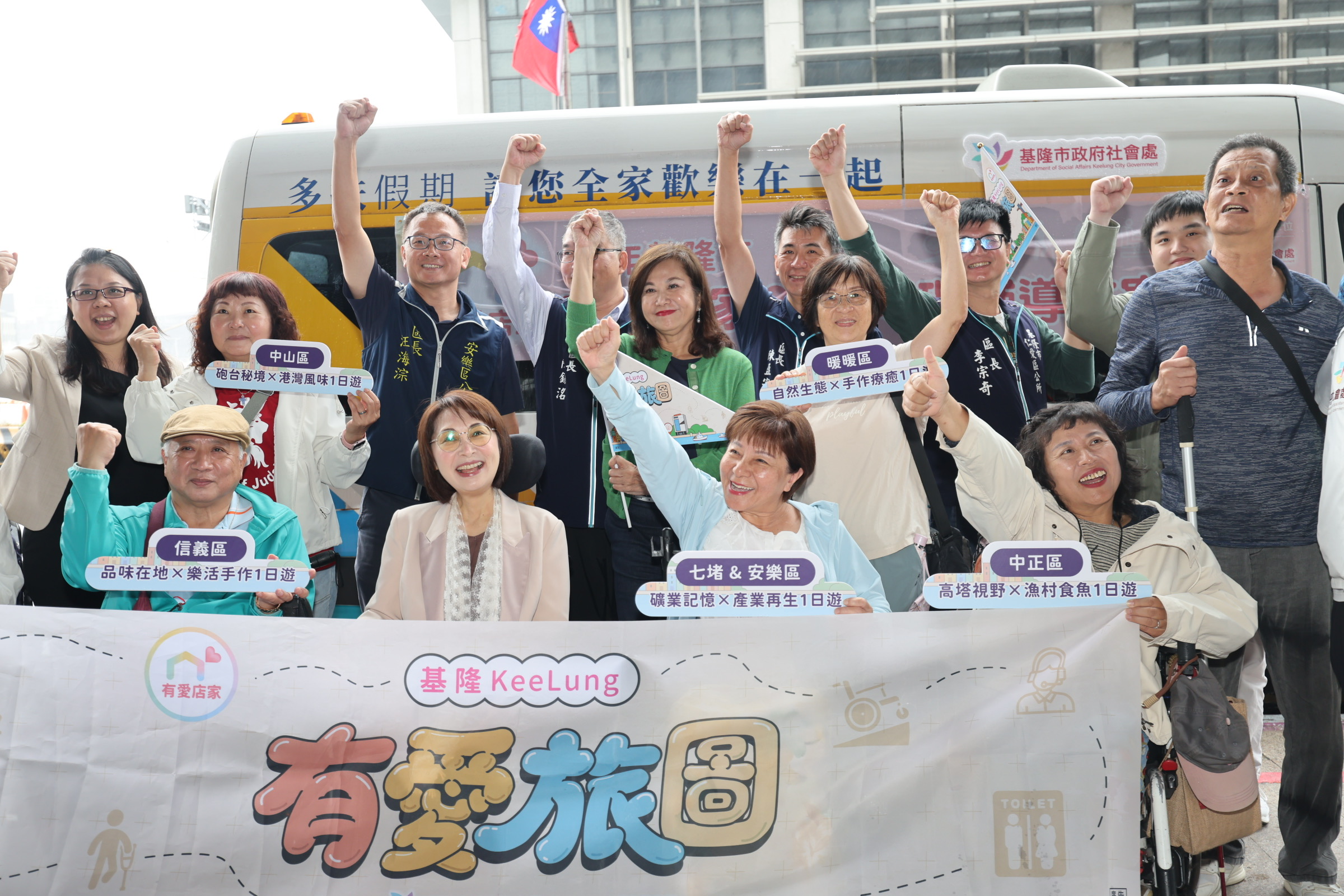 「有愛旅圖」無障礙旅遊　基隆成為安心自在旅行的城市