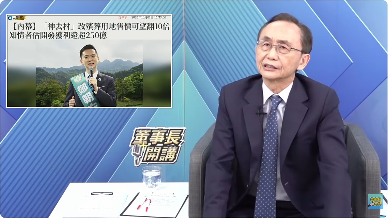 鄭朝方家族土地爭議延燒　吳子嘉點名鄭家找竹聯幫恐嚇吹哨者
