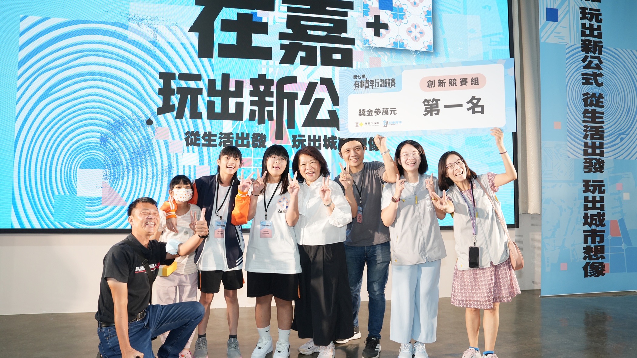 黃敏惠喊「青年有事，國家就沒事」　嘉市有事青年競賽成果登場