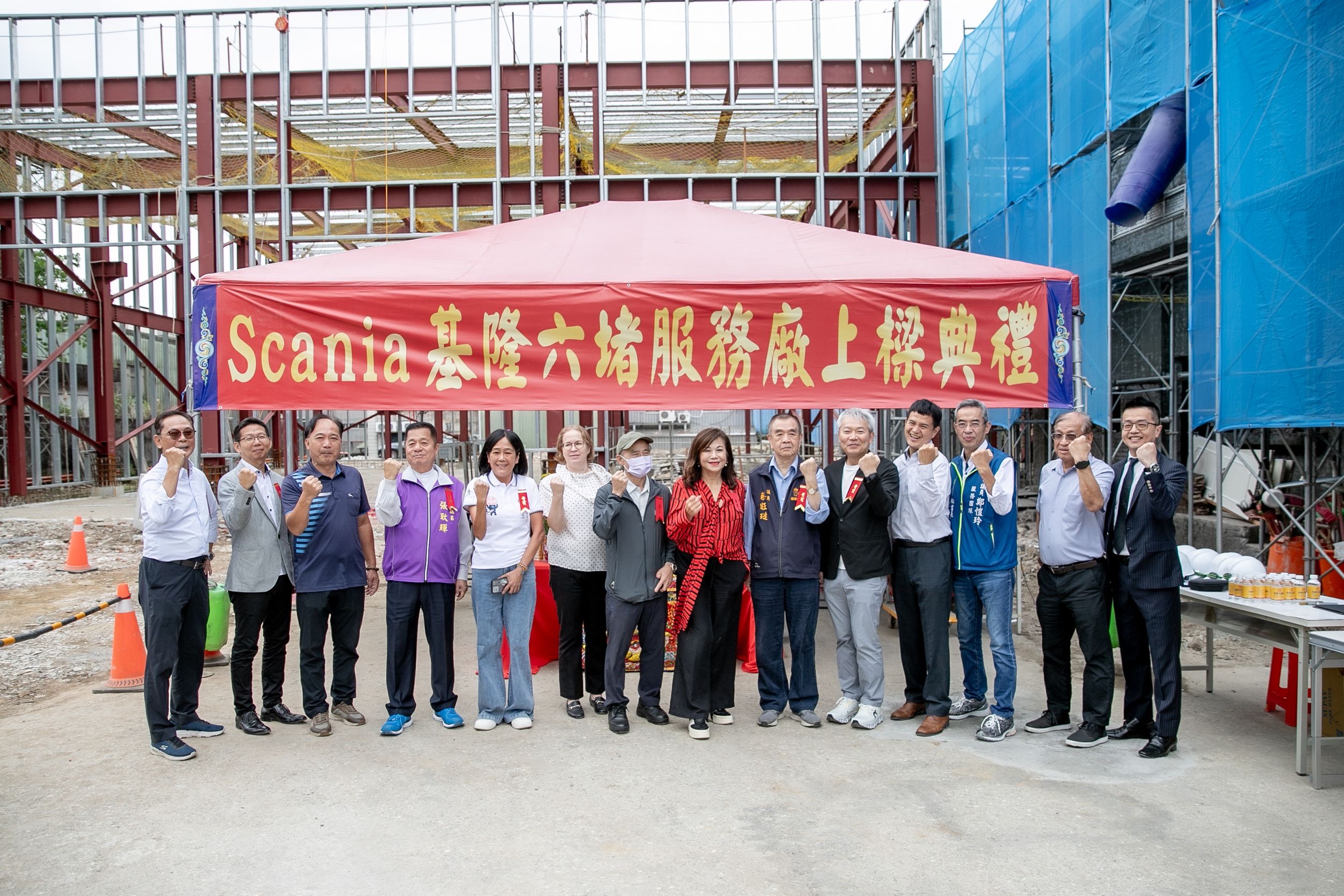 Scania基隆六堵服務廠上樑典禮　打造北台灣商用車服務新據點