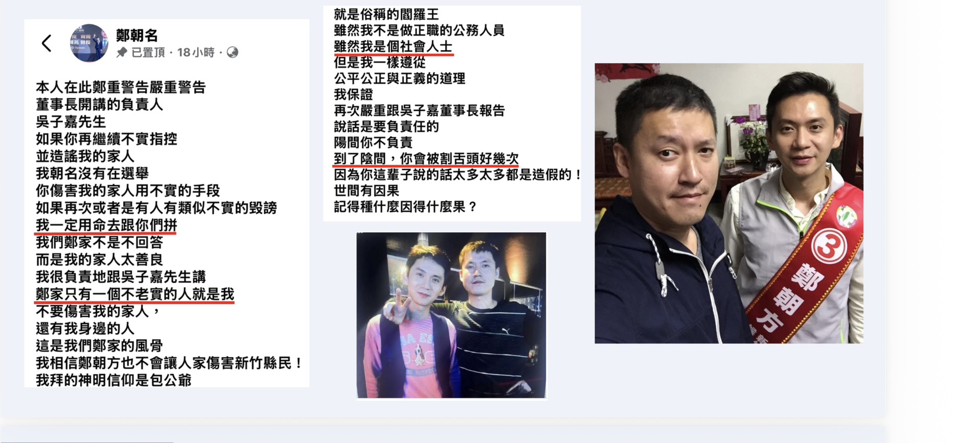 朝名恐嚇、逃避有方？徐維遠轟「綠朝方」還要裝聾作啞多久？爭議四起全都不必說明？