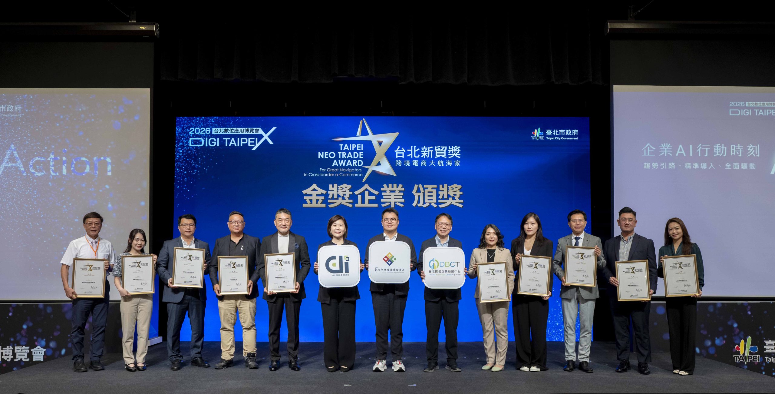 AI Action從趨勢走向行動　台北數位應用博覽會盛大登場
