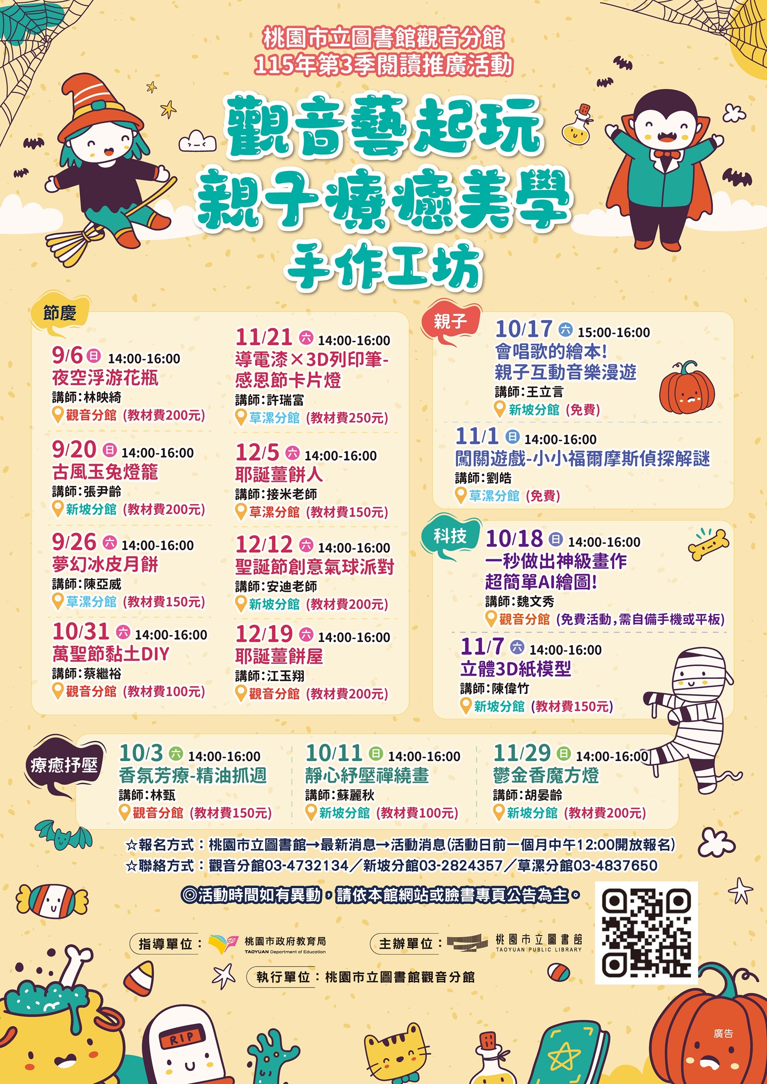 「會唱歌的繪本」遇上AI創作　桃市圖「觀音藝起玩」陪親子玩出創意