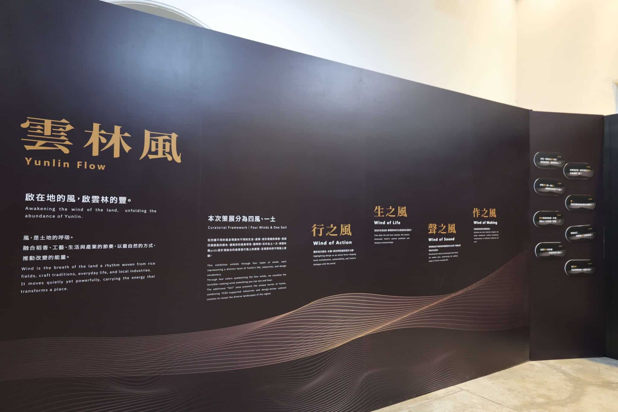 首屆雲林設計週盛大登場　張麗善縣長親自頒獎展現雲林設計量能