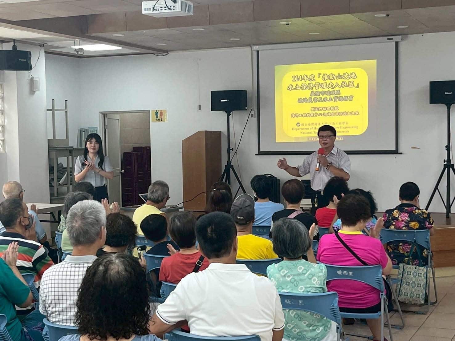 暖暖區推動坡地水保防災講習 凝聚社區守護家園力量 暖暖區推動坡地水保防災講習 凝聚社區守護家園力量