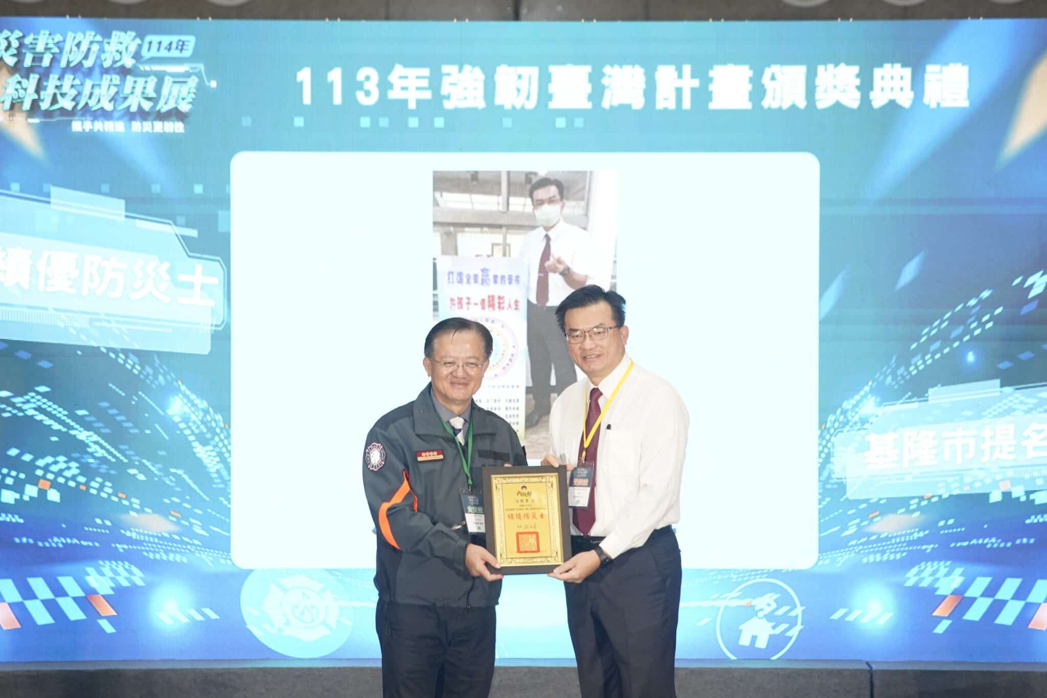 基隆市展現防災量能　職安制度、區公所、企業、學校、T-CERT齊獲獎