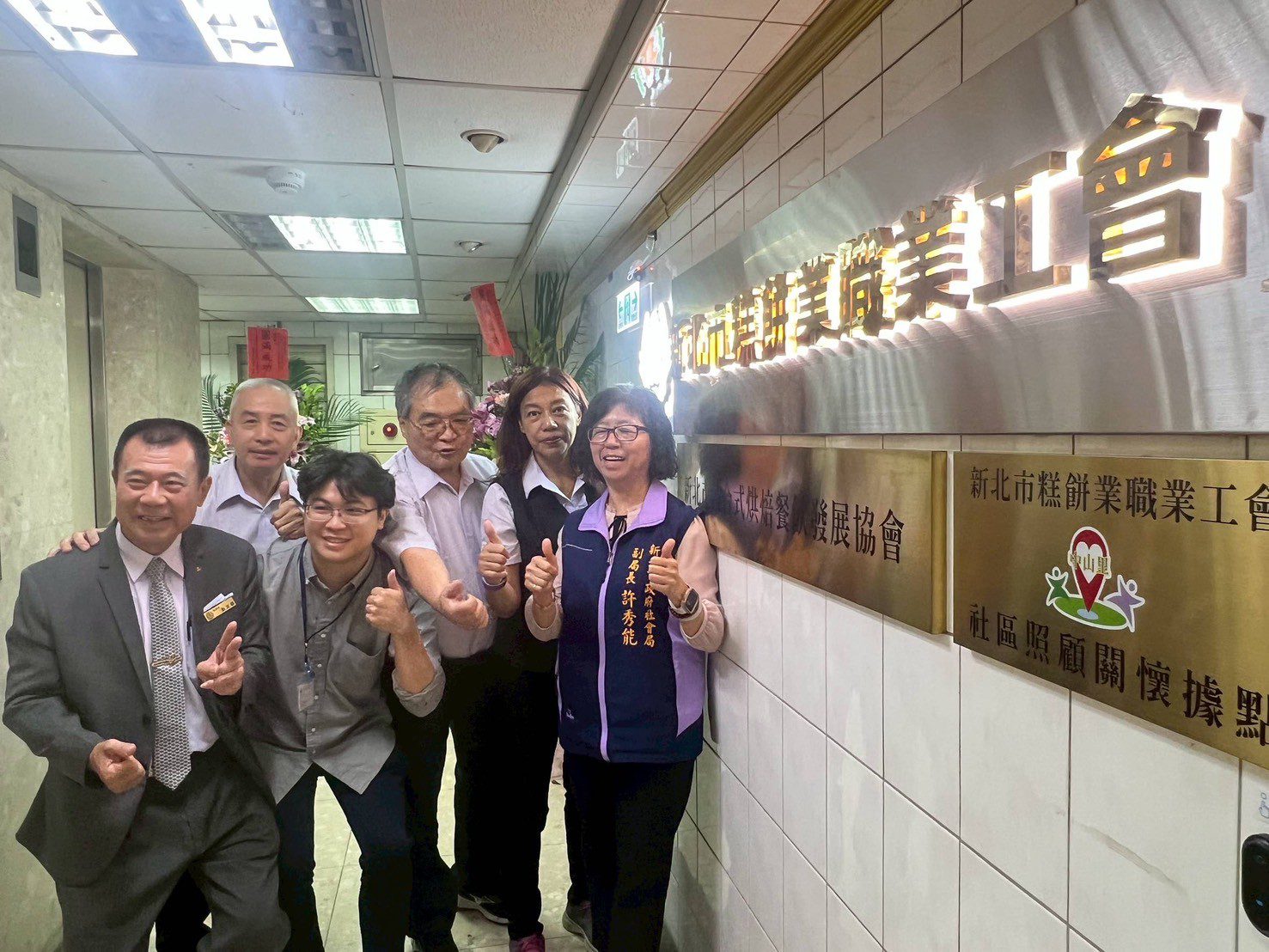 新北首個工會設立社區照顧關懷據點　糕餅業職業工會拔頭籌　盼更多工會響應