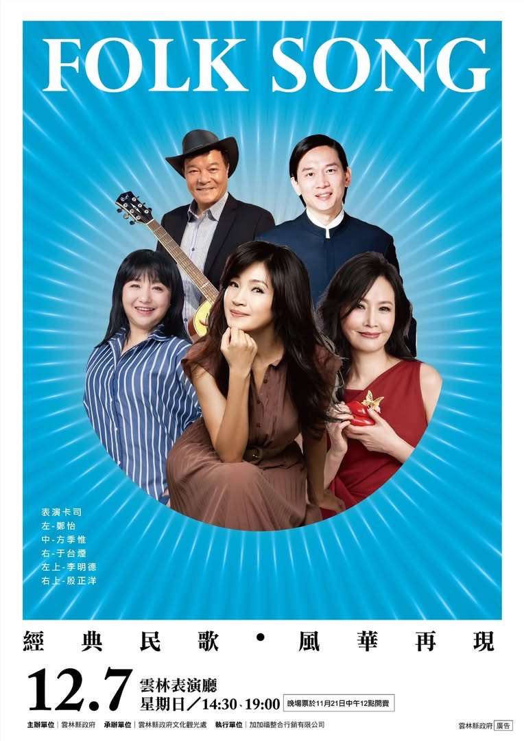 從地方劇場到文化櫥窗！雲林表演廳入館破4萬人次　以全齡節目與硬體升級打造文化綠洲