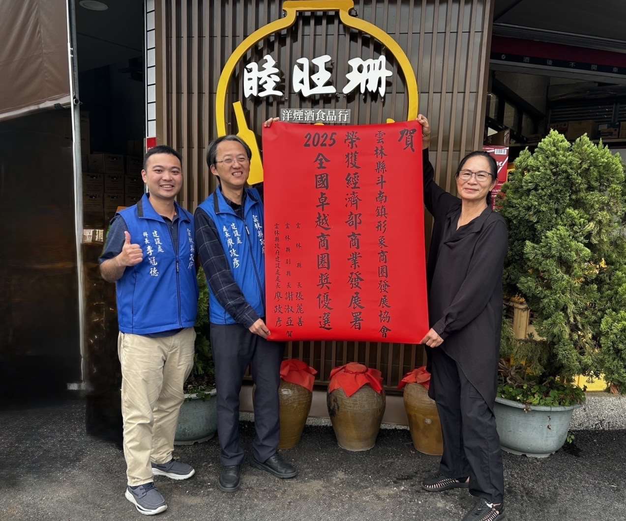 斗南商圈再傳捷報！榮獲2025全國卓越商圈優選獎　縣府致贈紅榜勉勵肯定