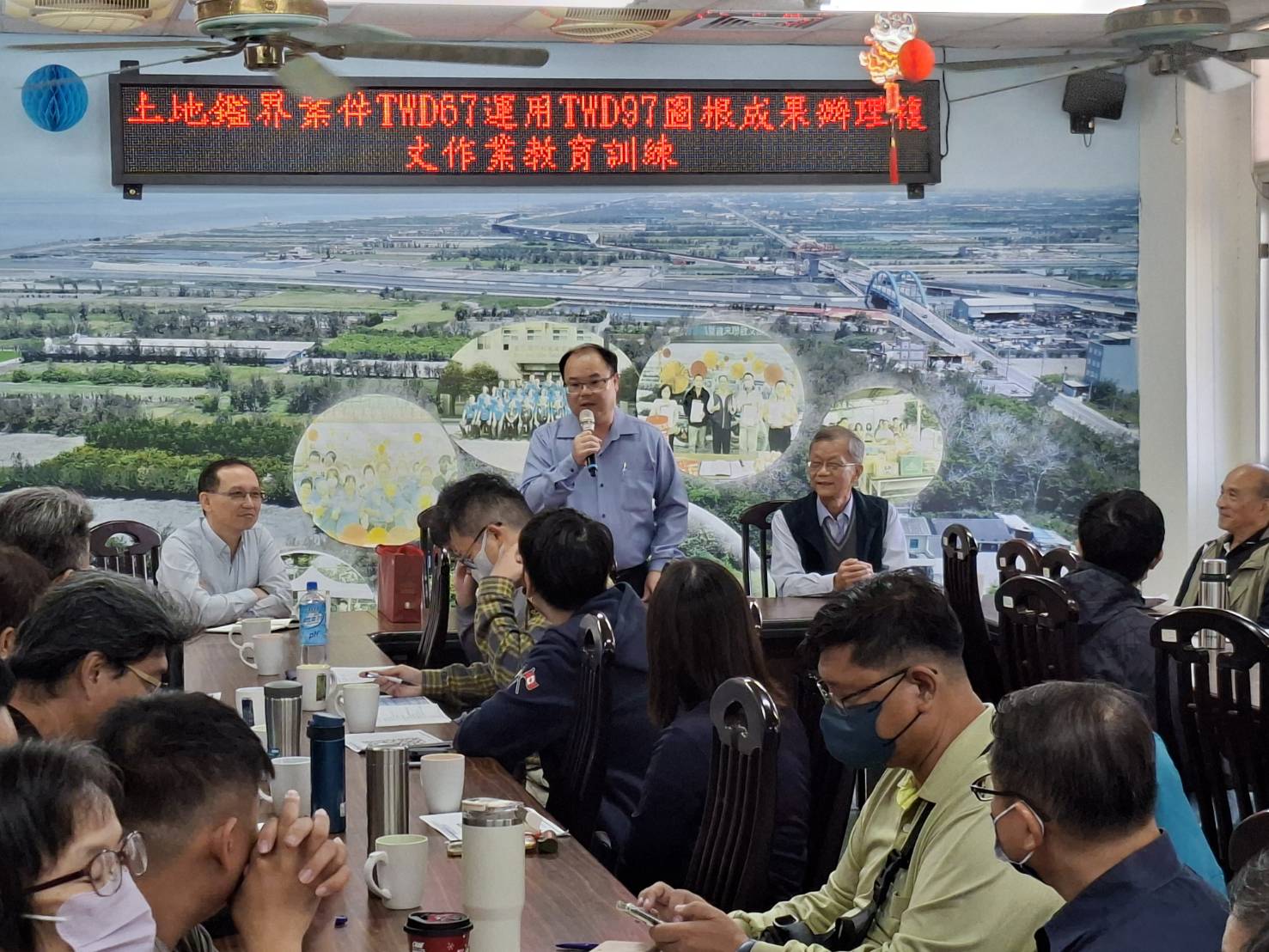 二林地政以TWD67 & TWD97圖根資料　應用於複丈教育訓練