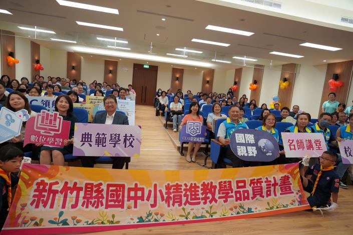 從課堂出發看見未來  新竹縣表揚課程創新典範學校