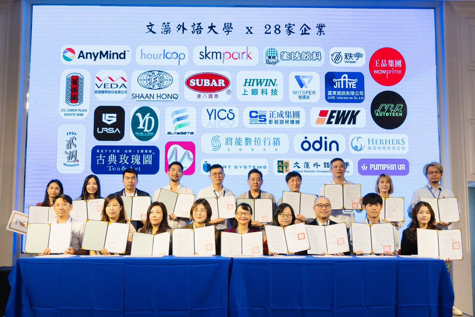 文藻大學結合28家企業產學合作　培育數位行銷與電商人才