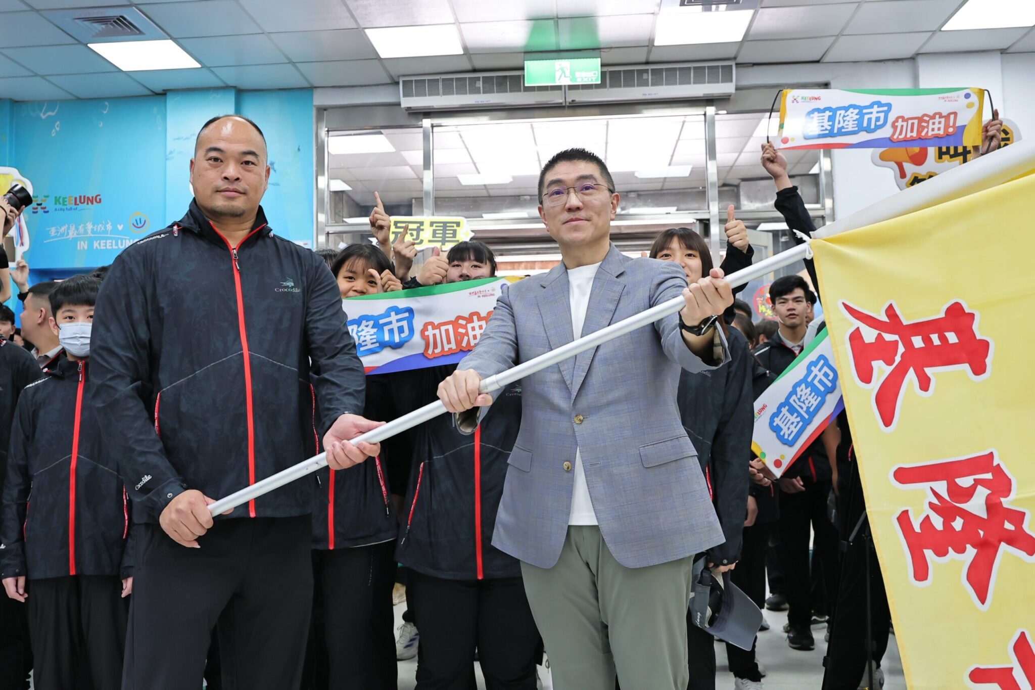 基隆全中運代表隊授旗出征 謝國樑勉勵選手勇敢逐夢再創佳績 基隆全中運代表隊授旗出征 謝國樑勉勵選手勇敢逐夢再創佳績