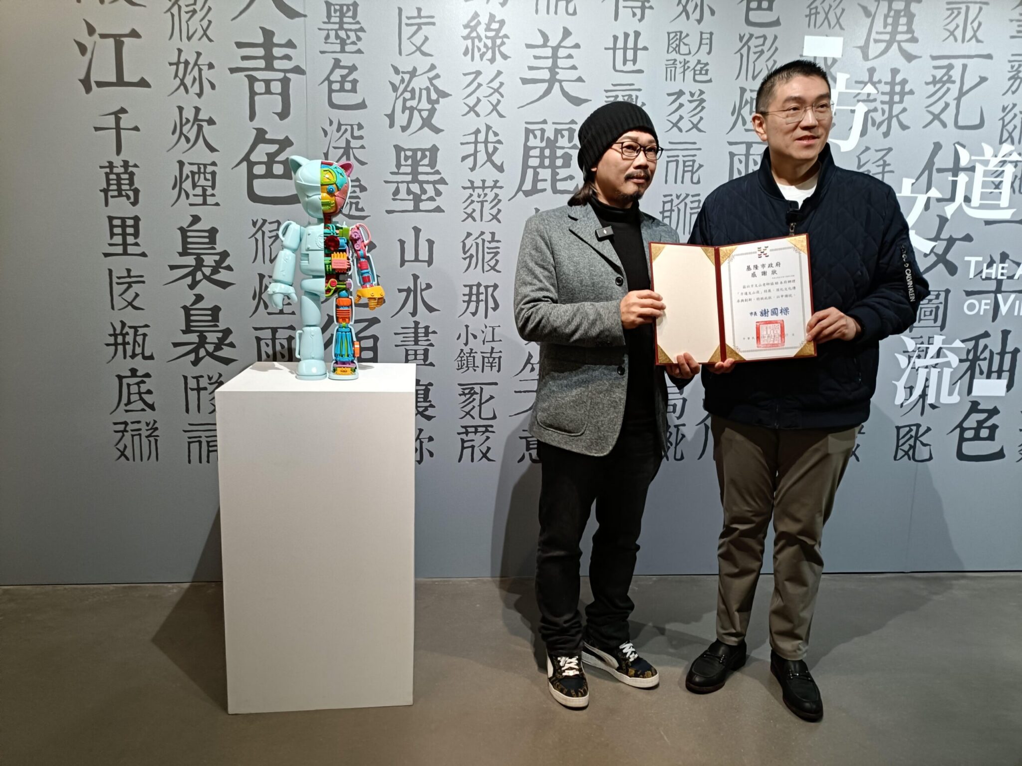 方道文山流受邀市立基隆美術館年度特展 方文山藝術美學變造青花瓷