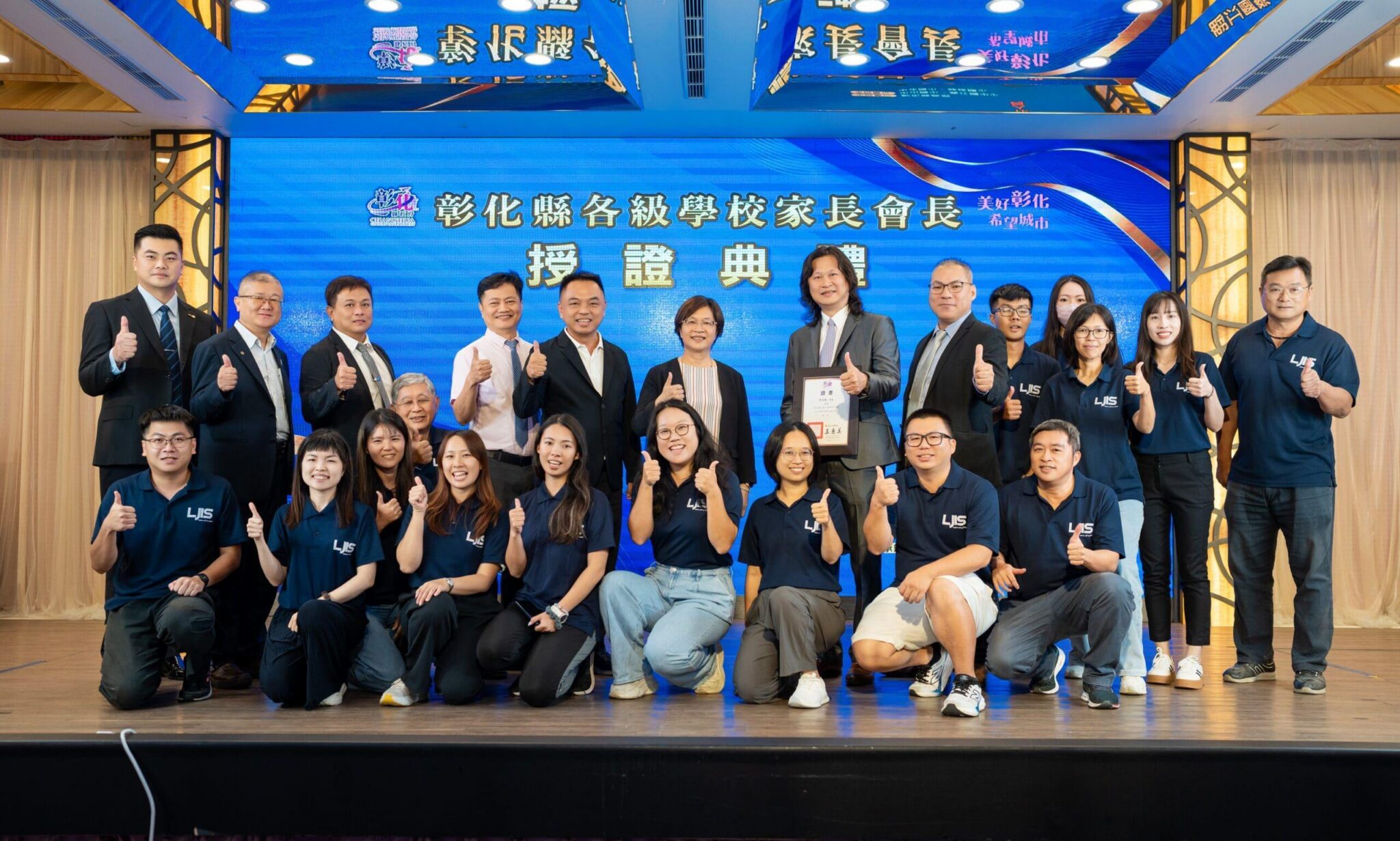 114學年度彰化縣各級學校家長會長授證典禮　提供教育最堅實的後盾