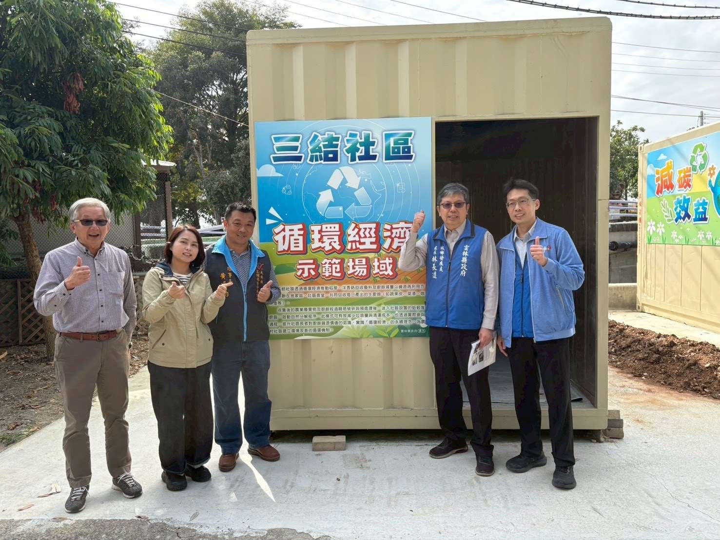 稻草變綠金！雲林首座「農村循環經濟示範場域」於大埤三結社區建置完成